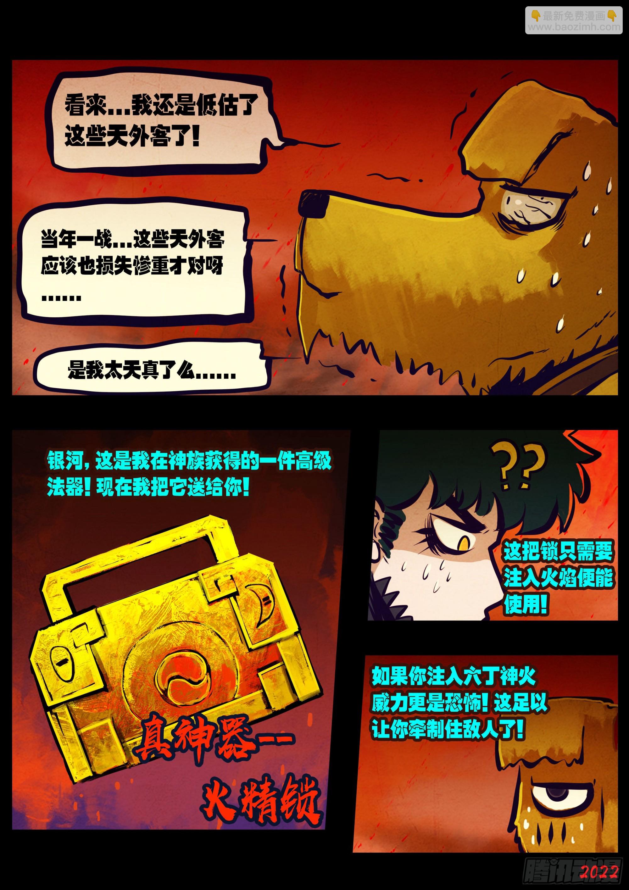 185集-第194话