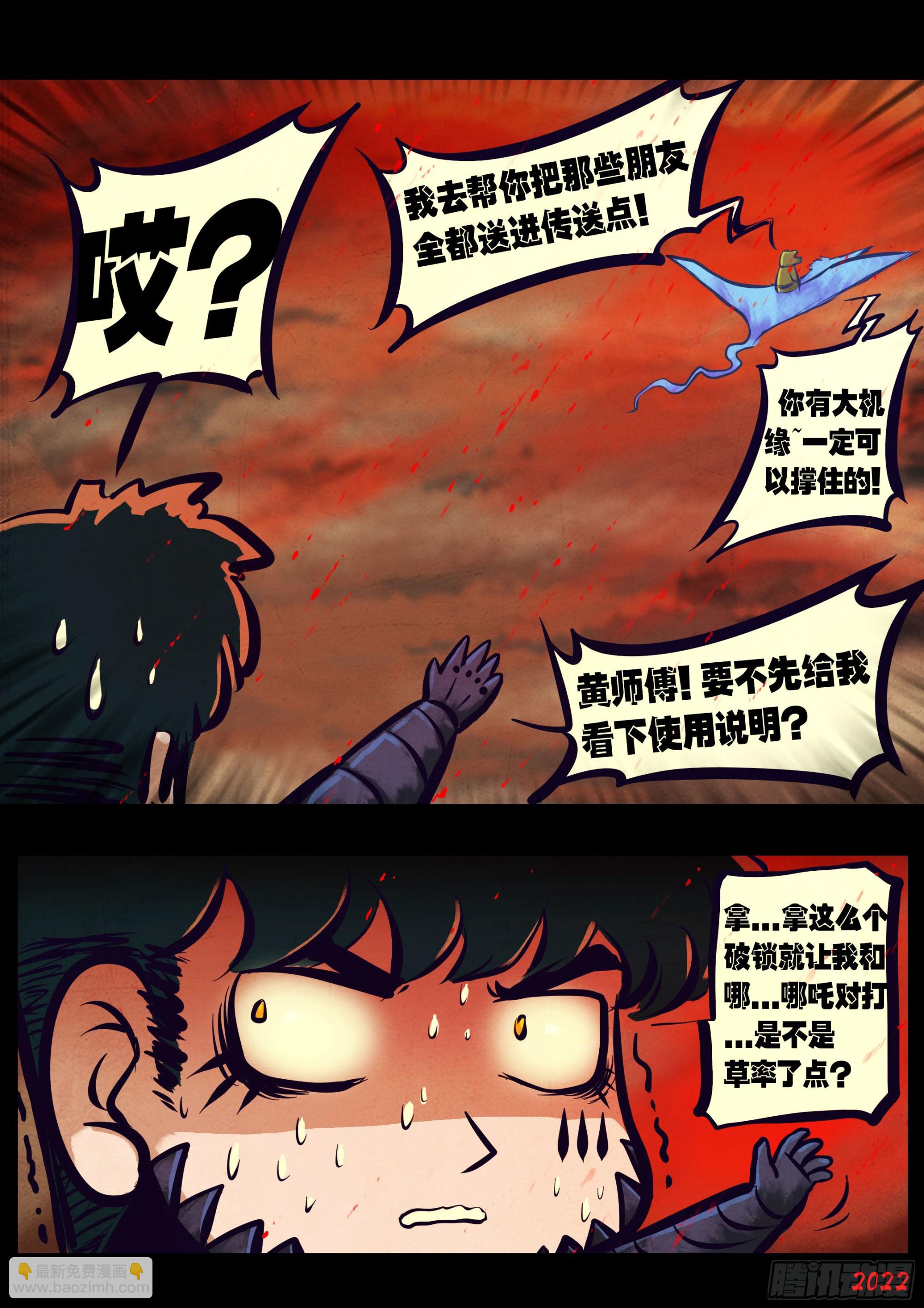 185集-第194话