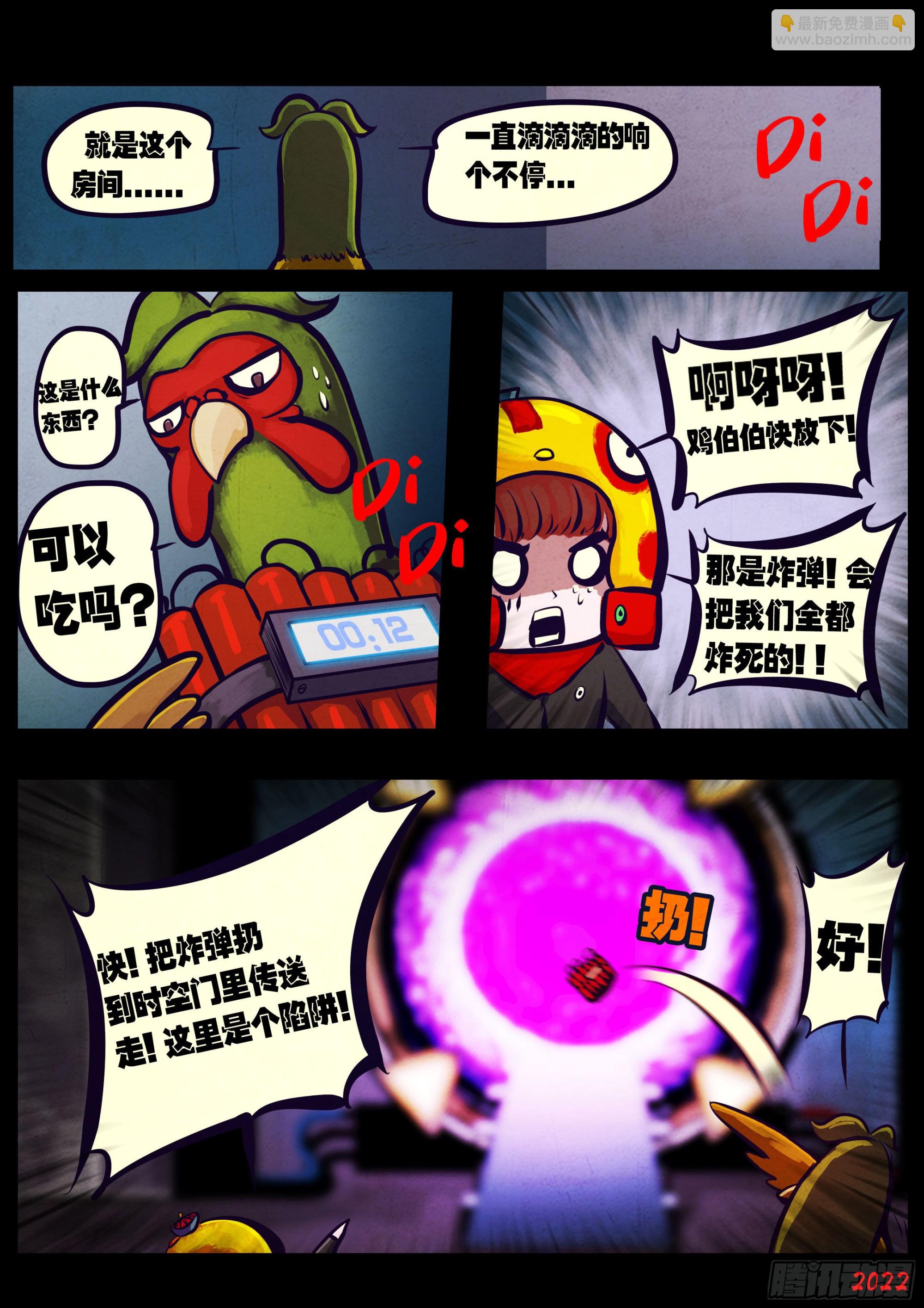 185集-第194话