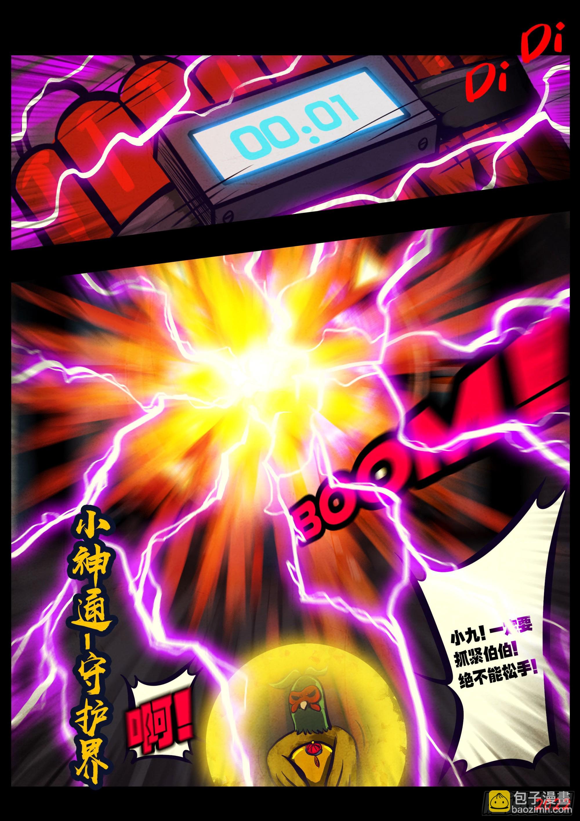 185集-第194话