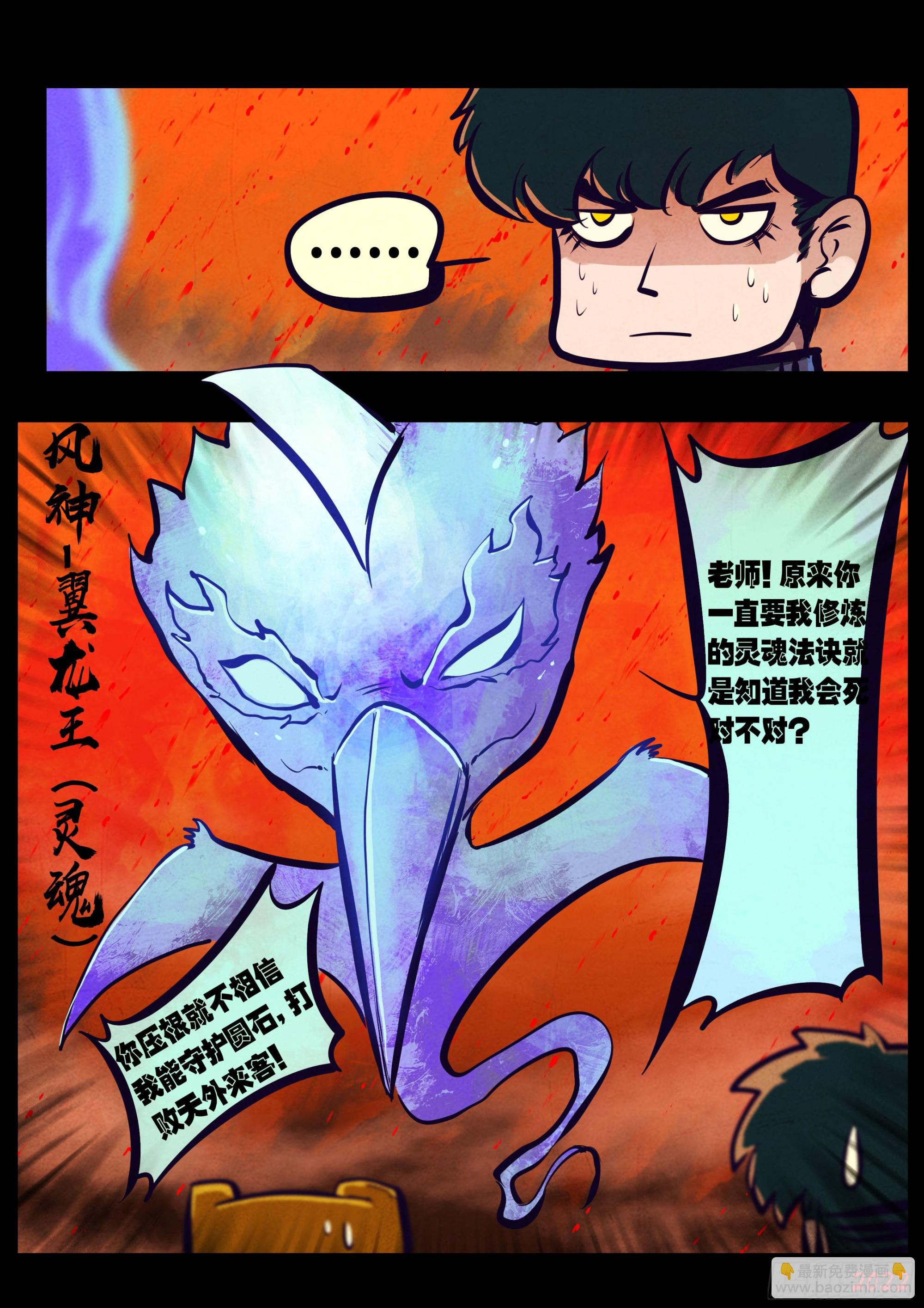 185集-第194话