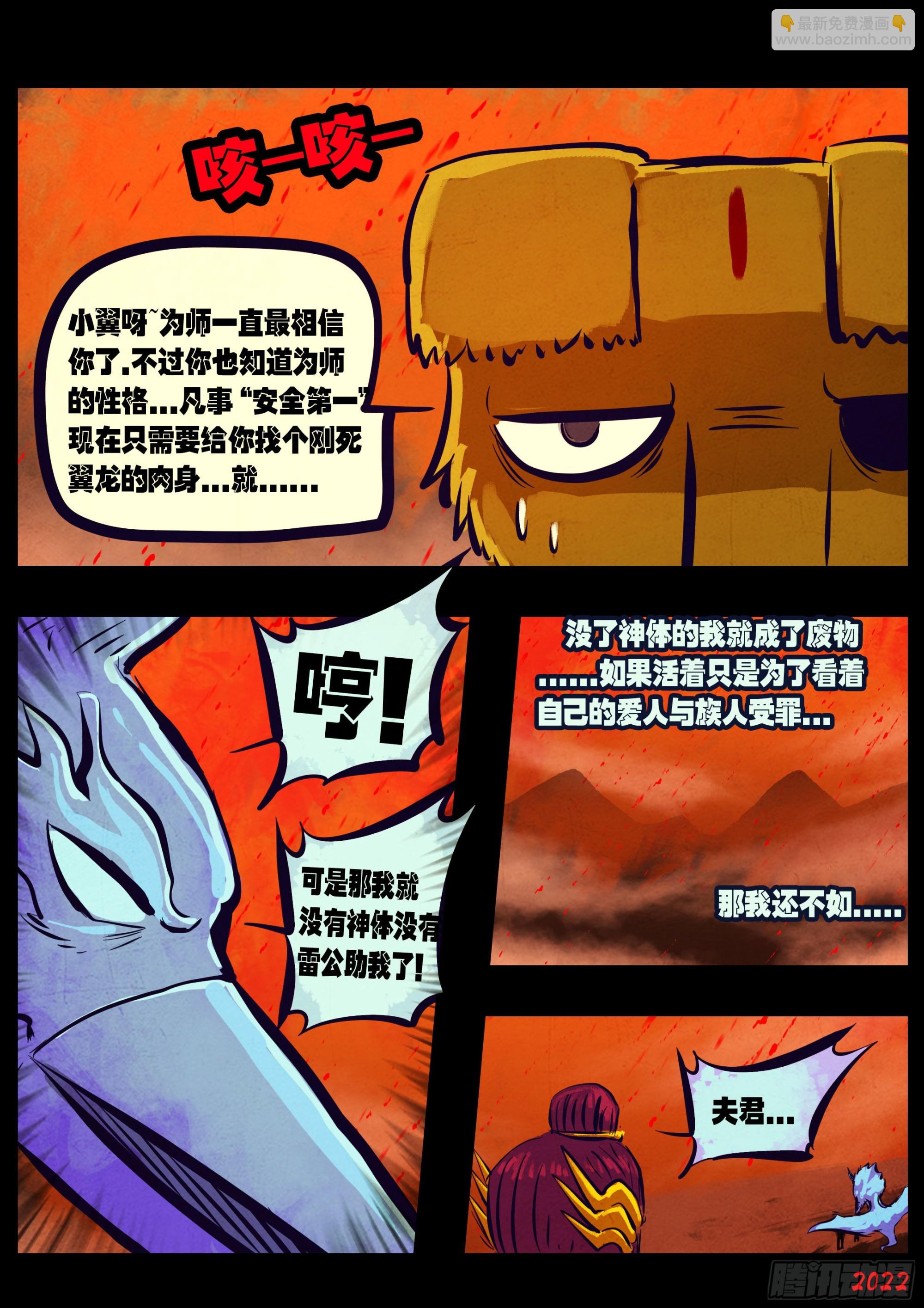 185集-第194话