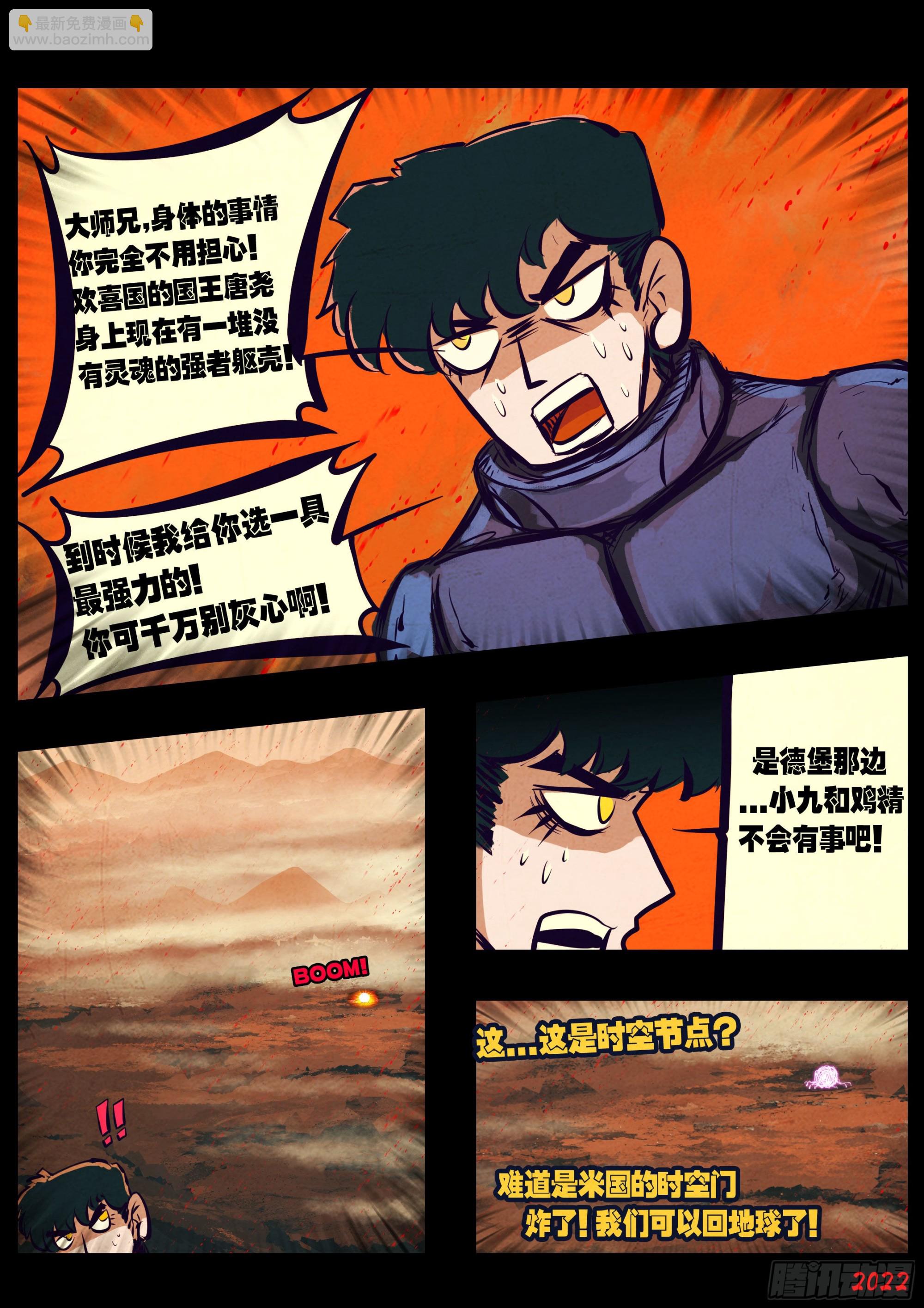 185集-第194话
