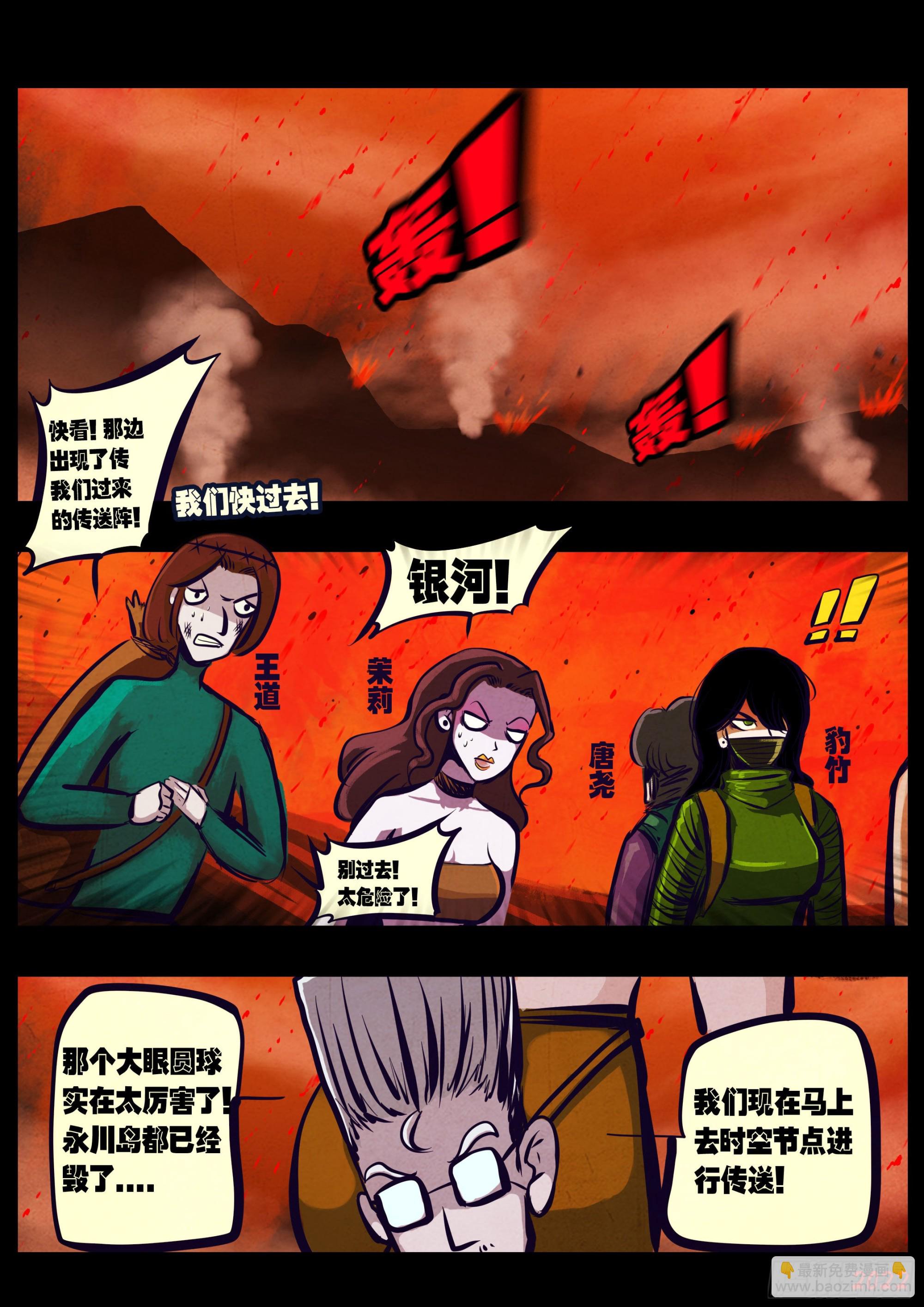 185集-第194话
