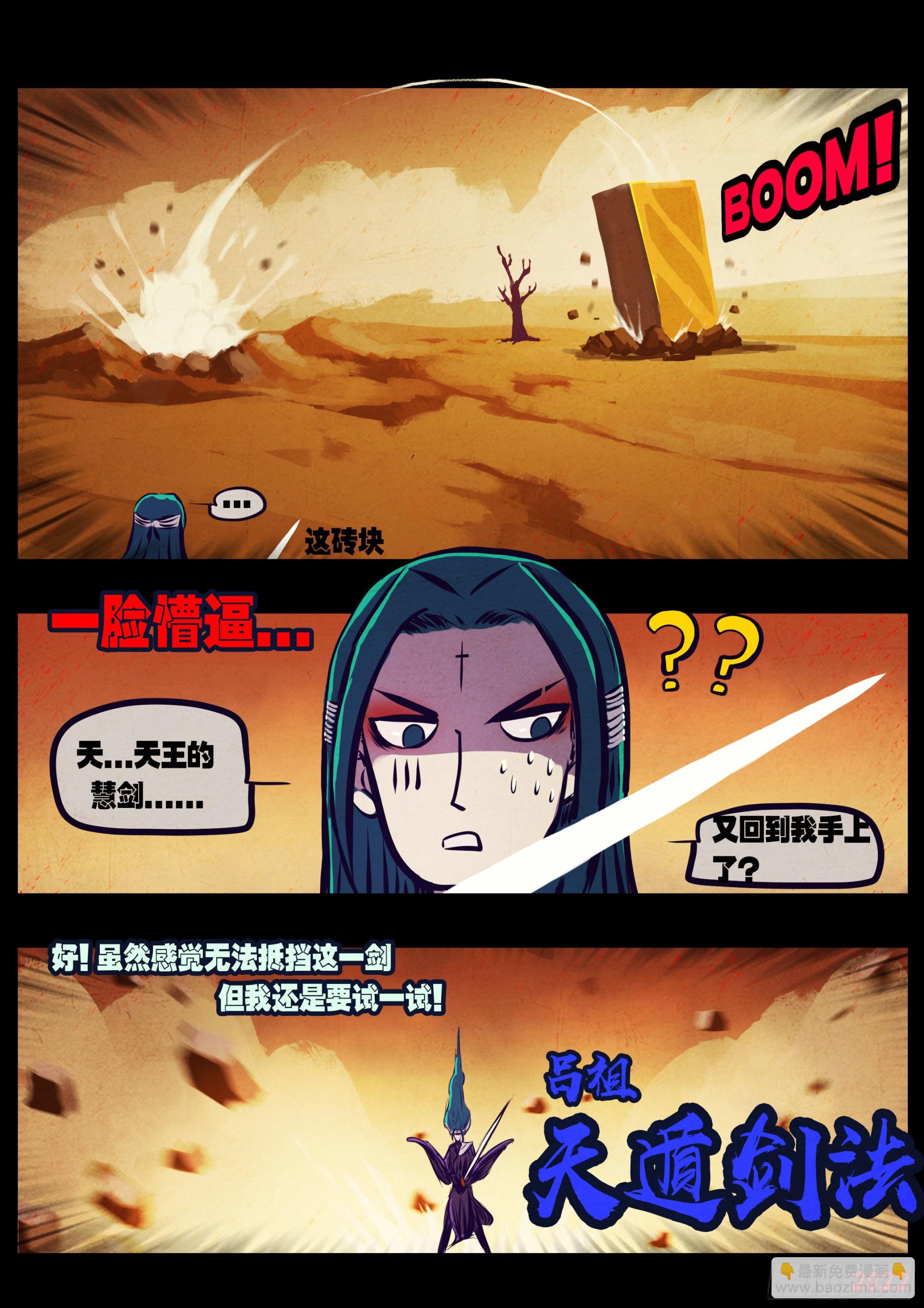 187集-第196话