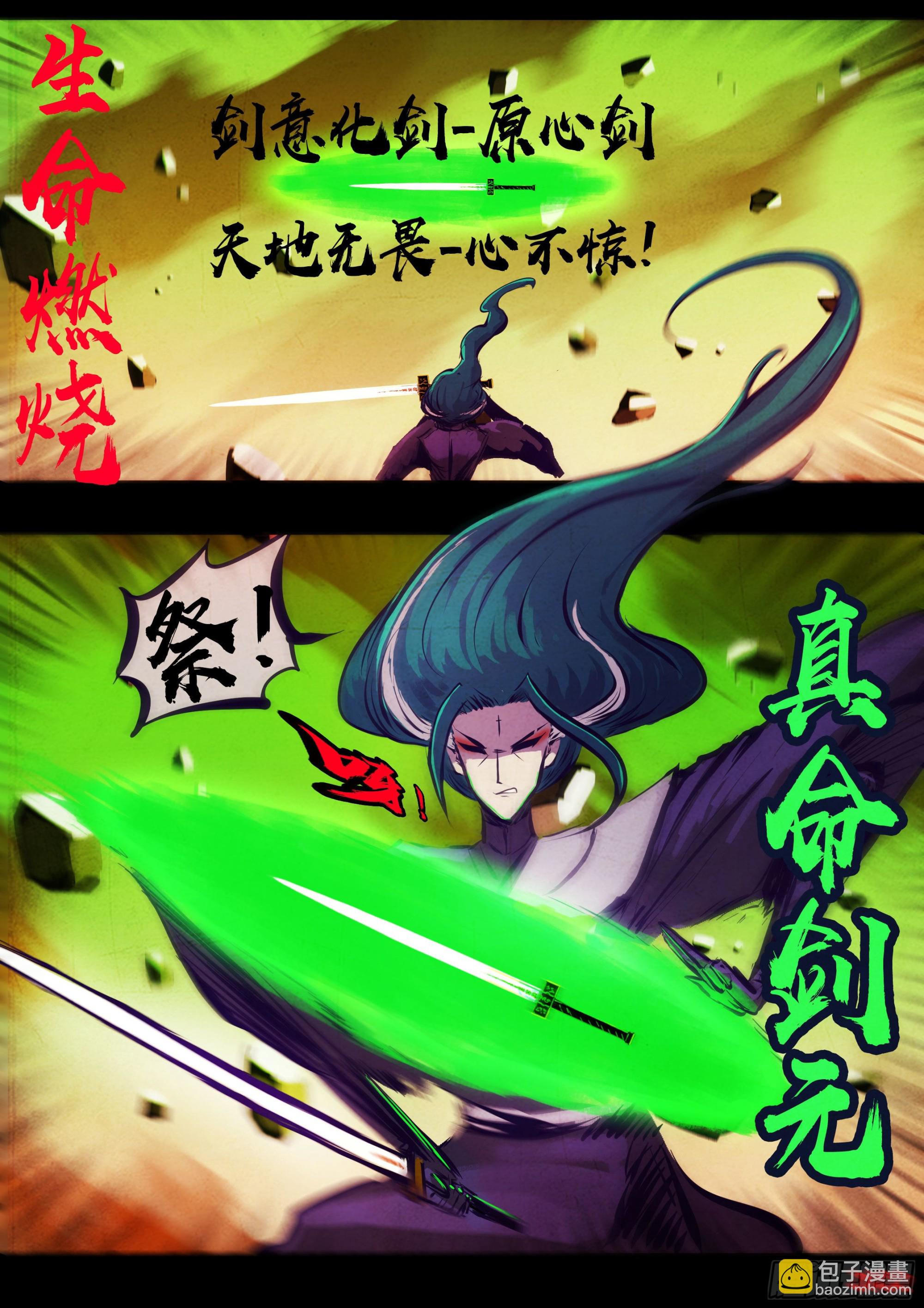 187集-第196话