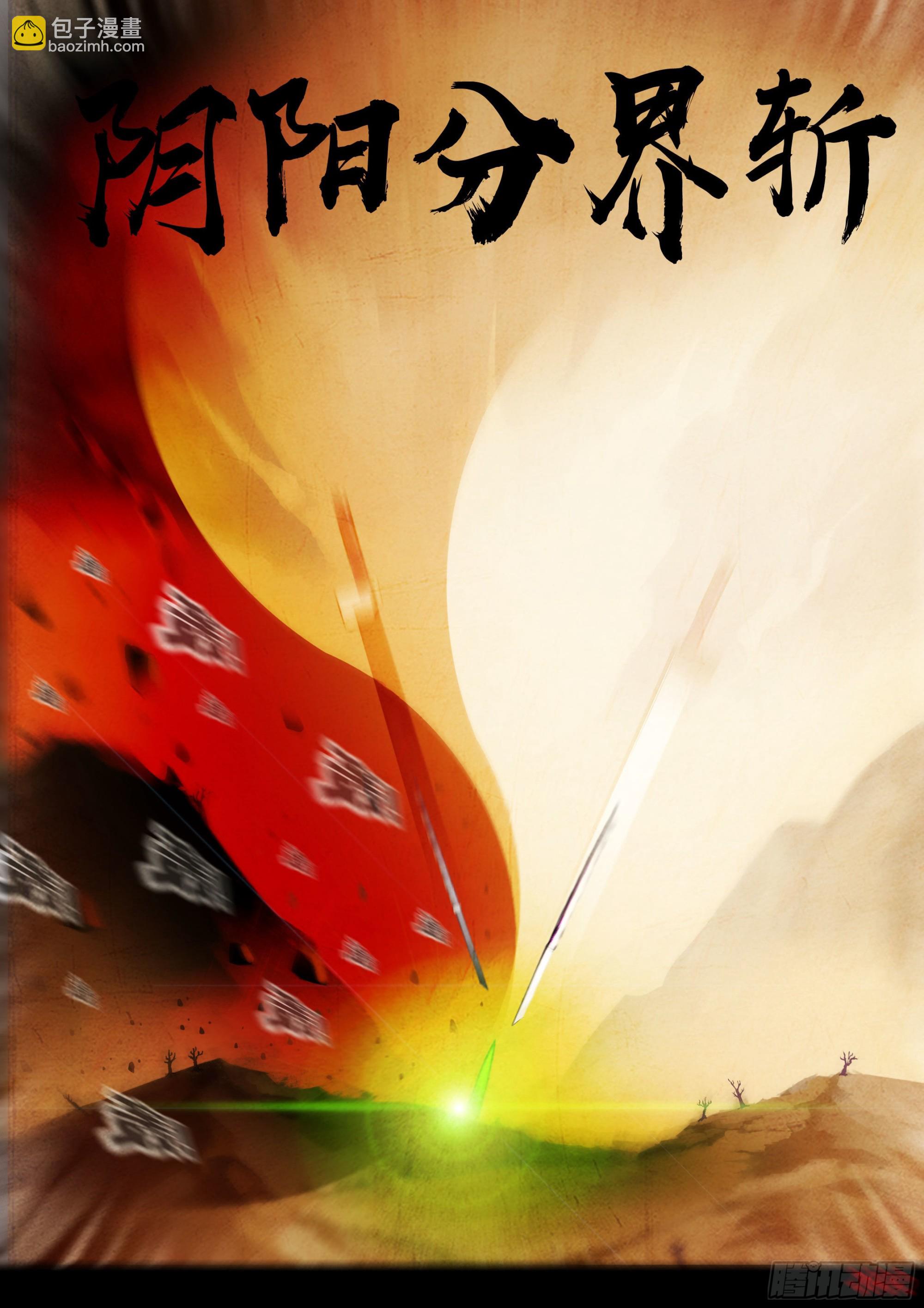 187集-第196话