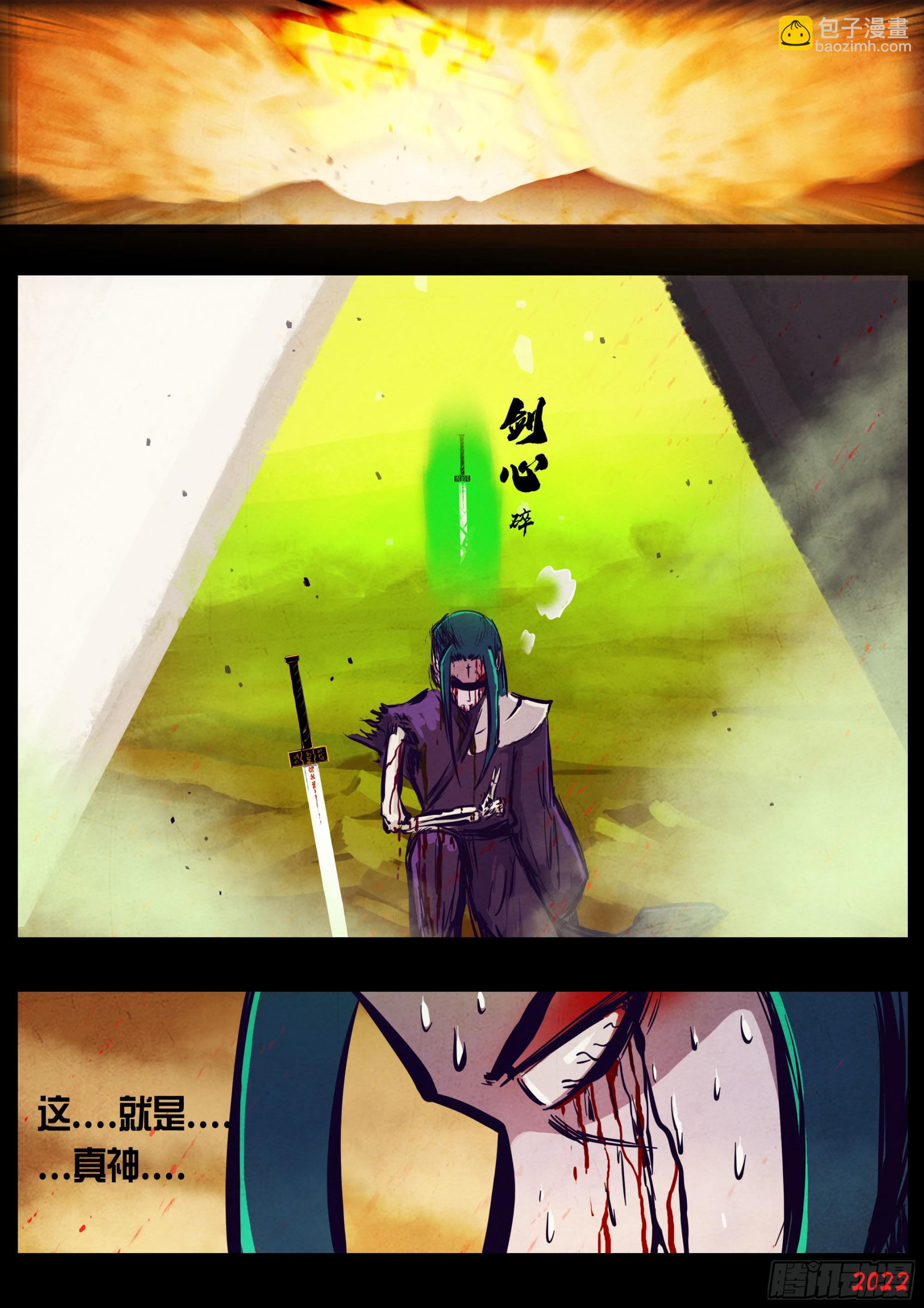 187集-第196话