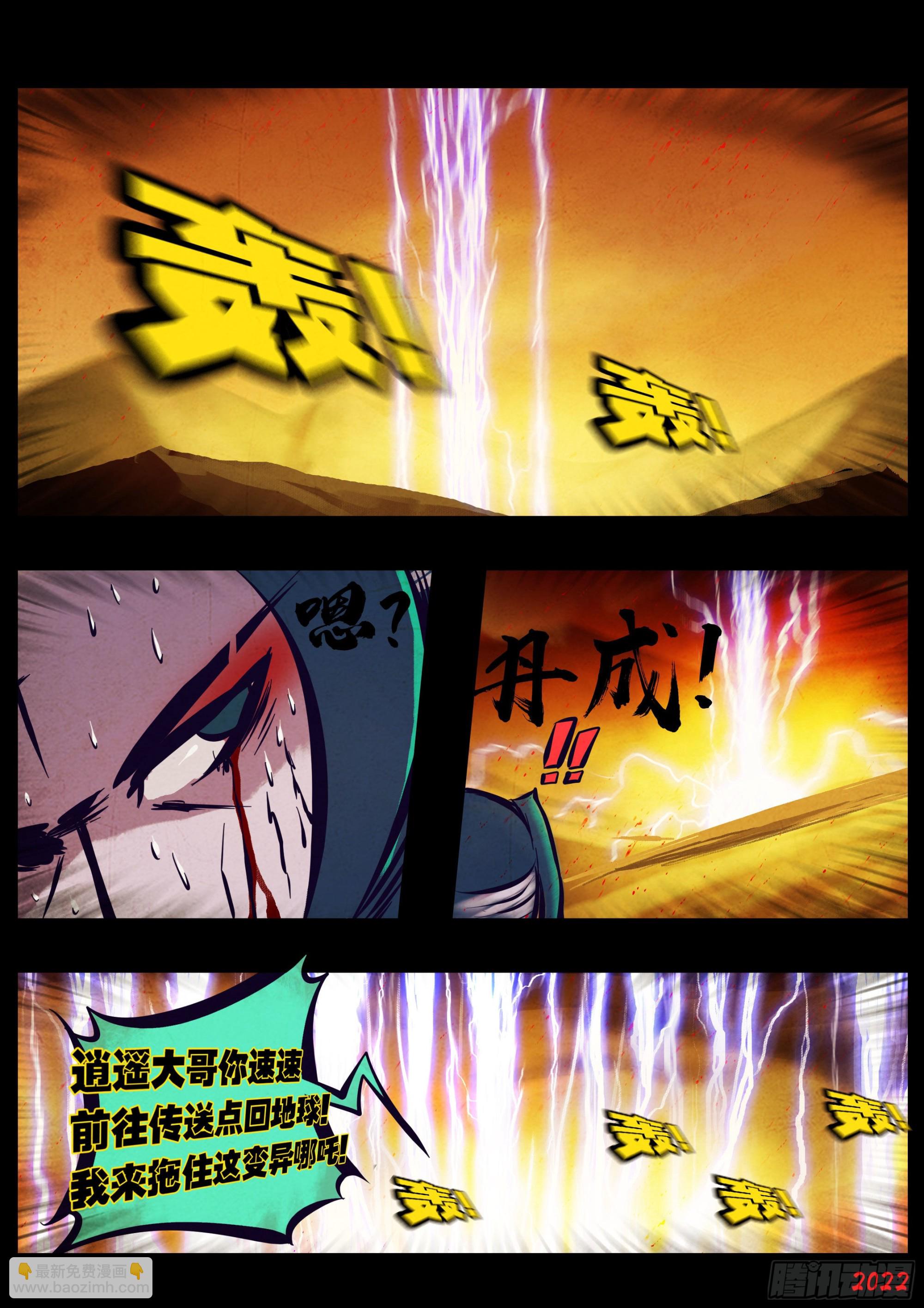 187集-第196话