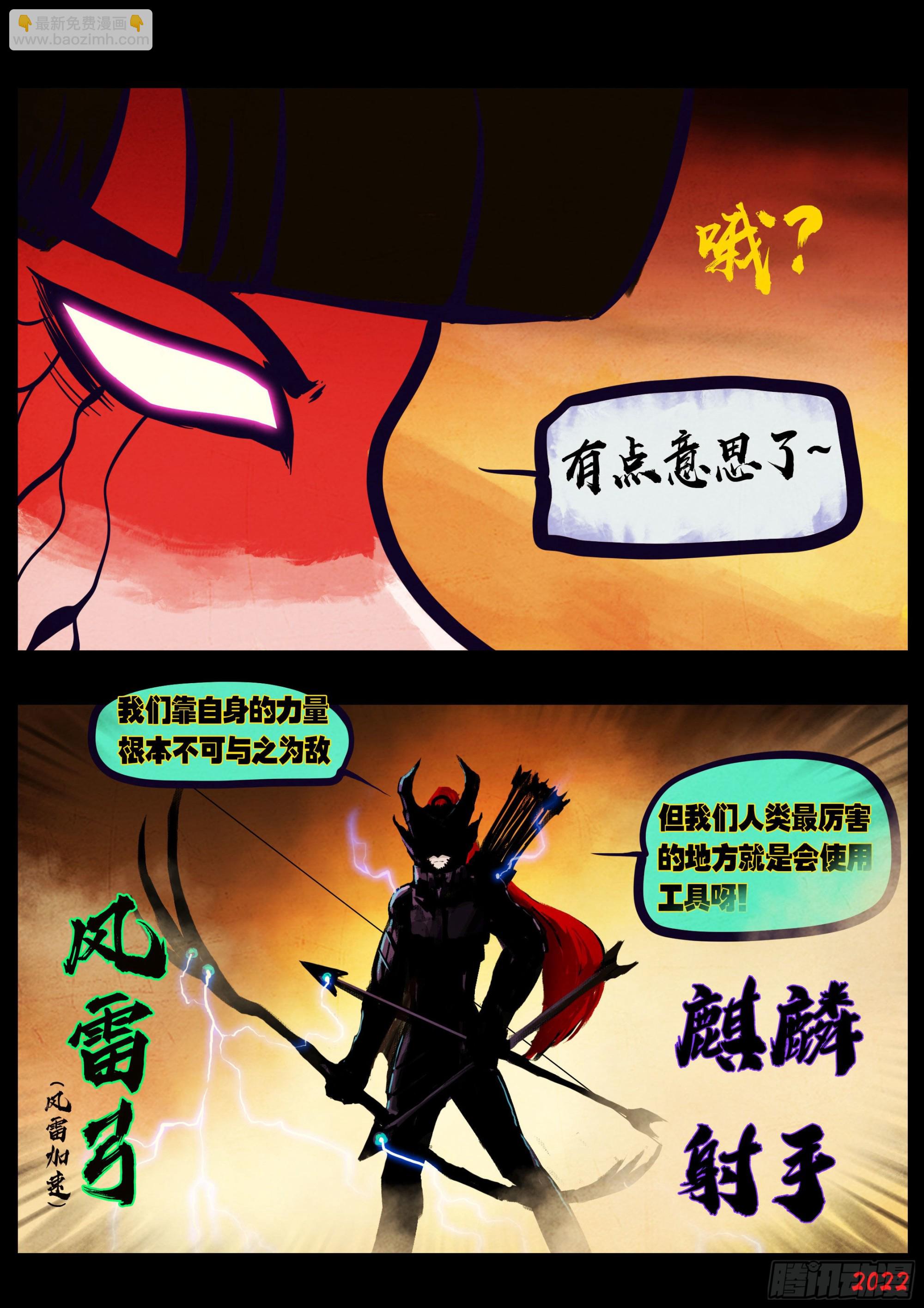 187集-第196话