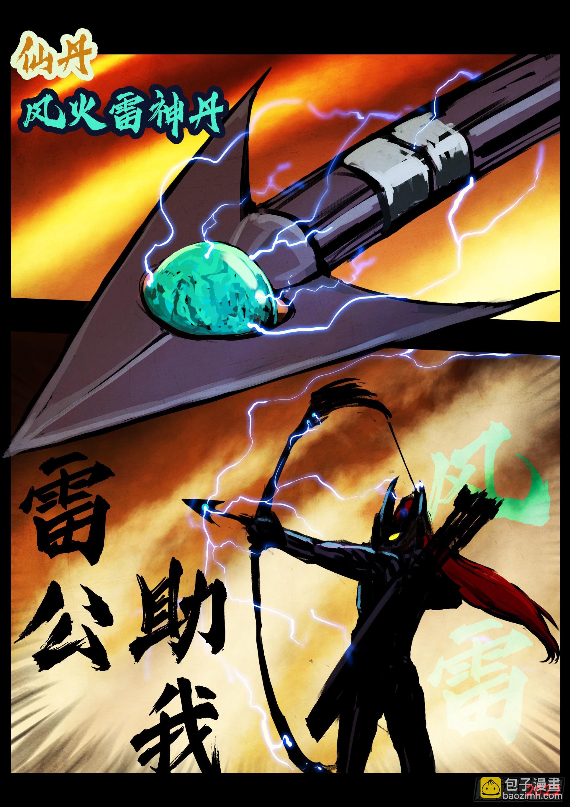 187集-第196话