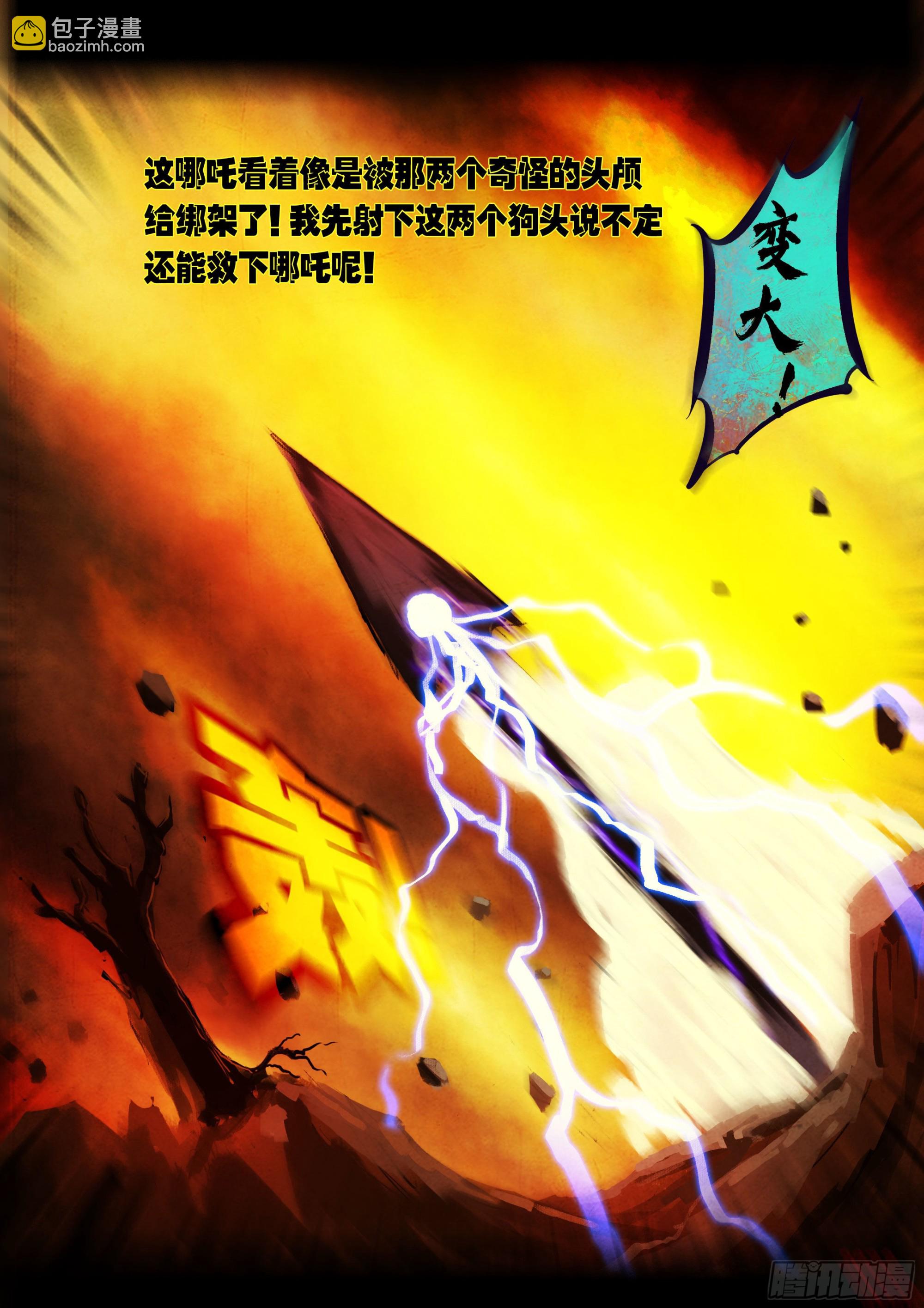 187集-第196话