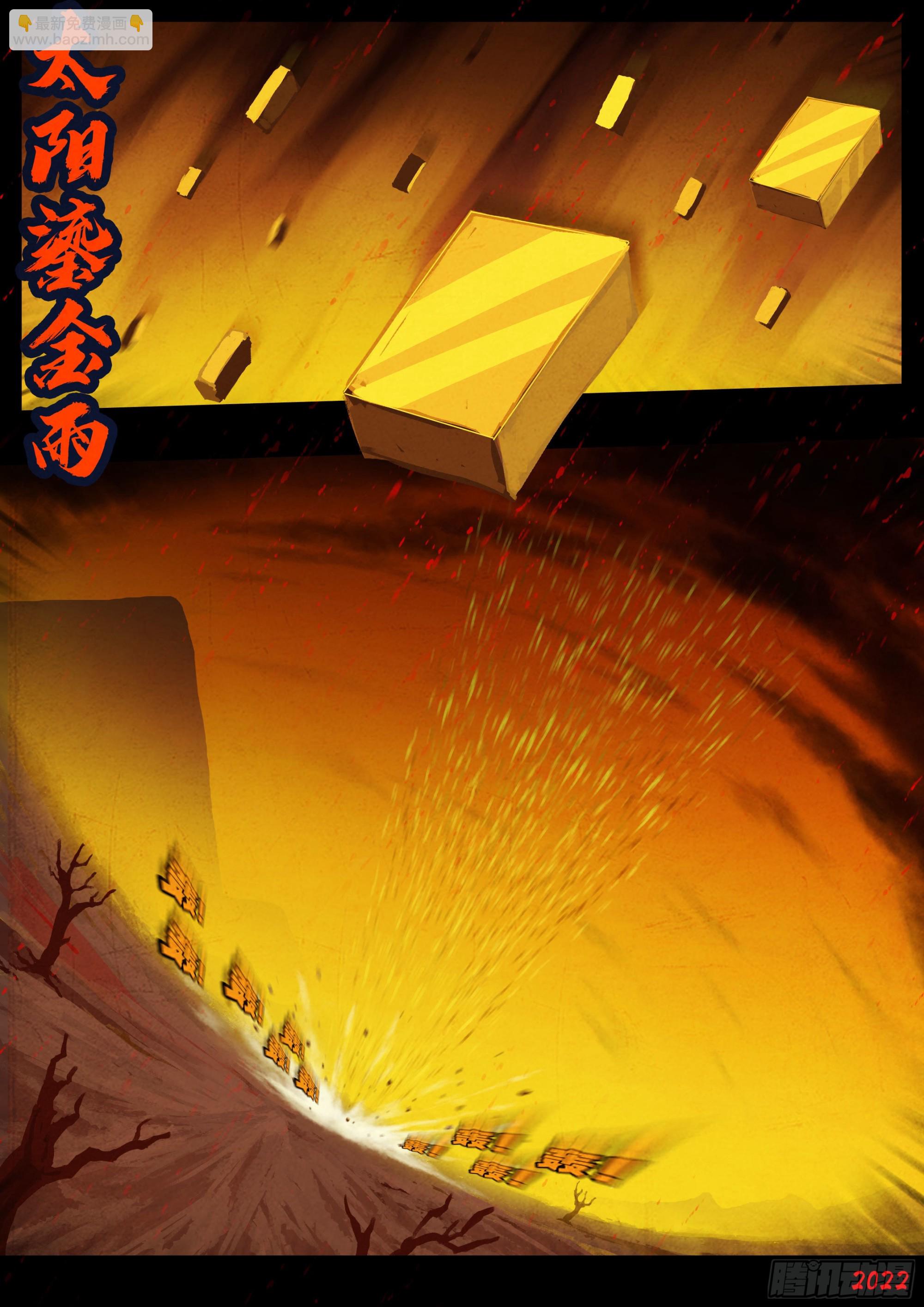 187集-第196话