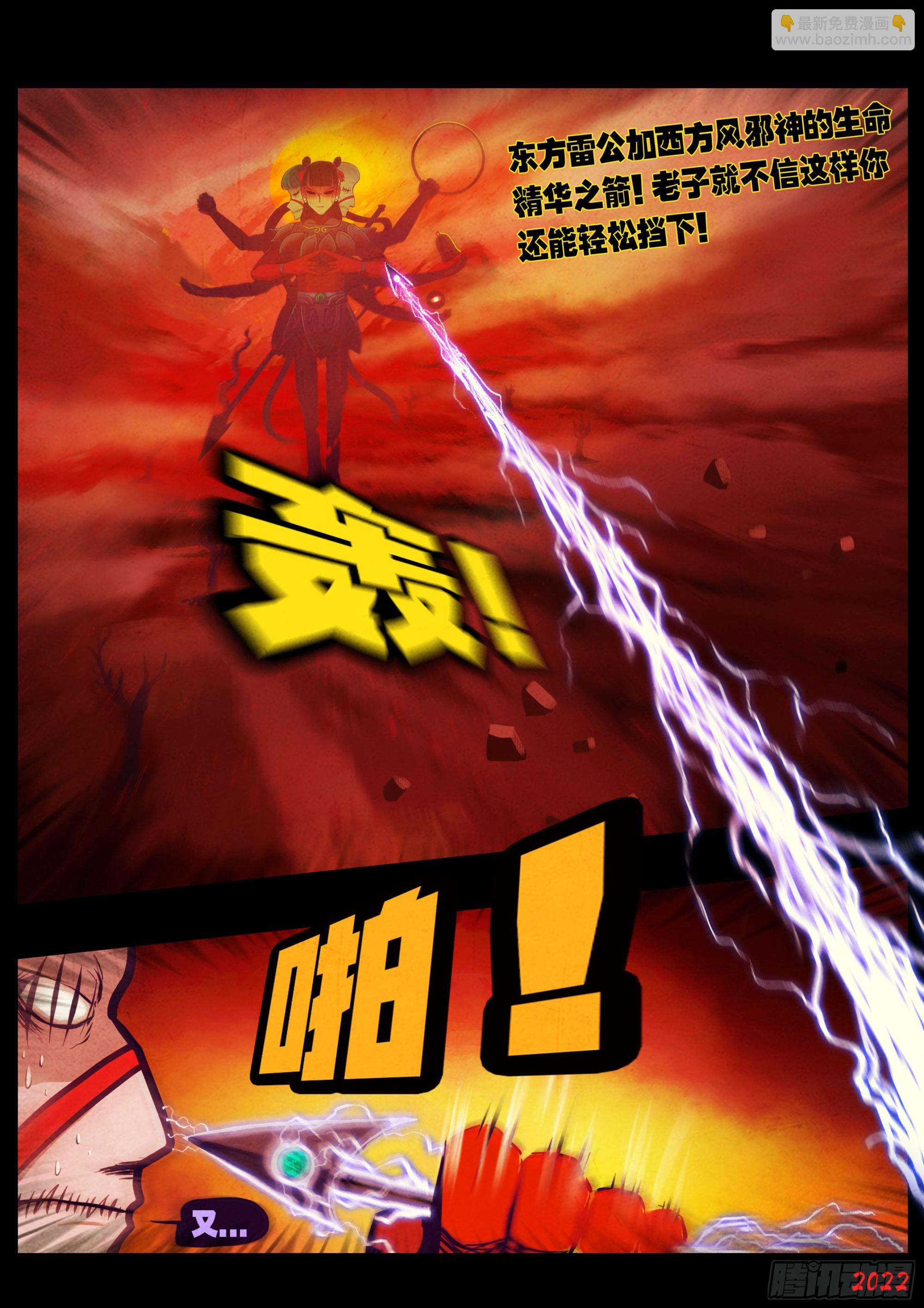 187集-第196话