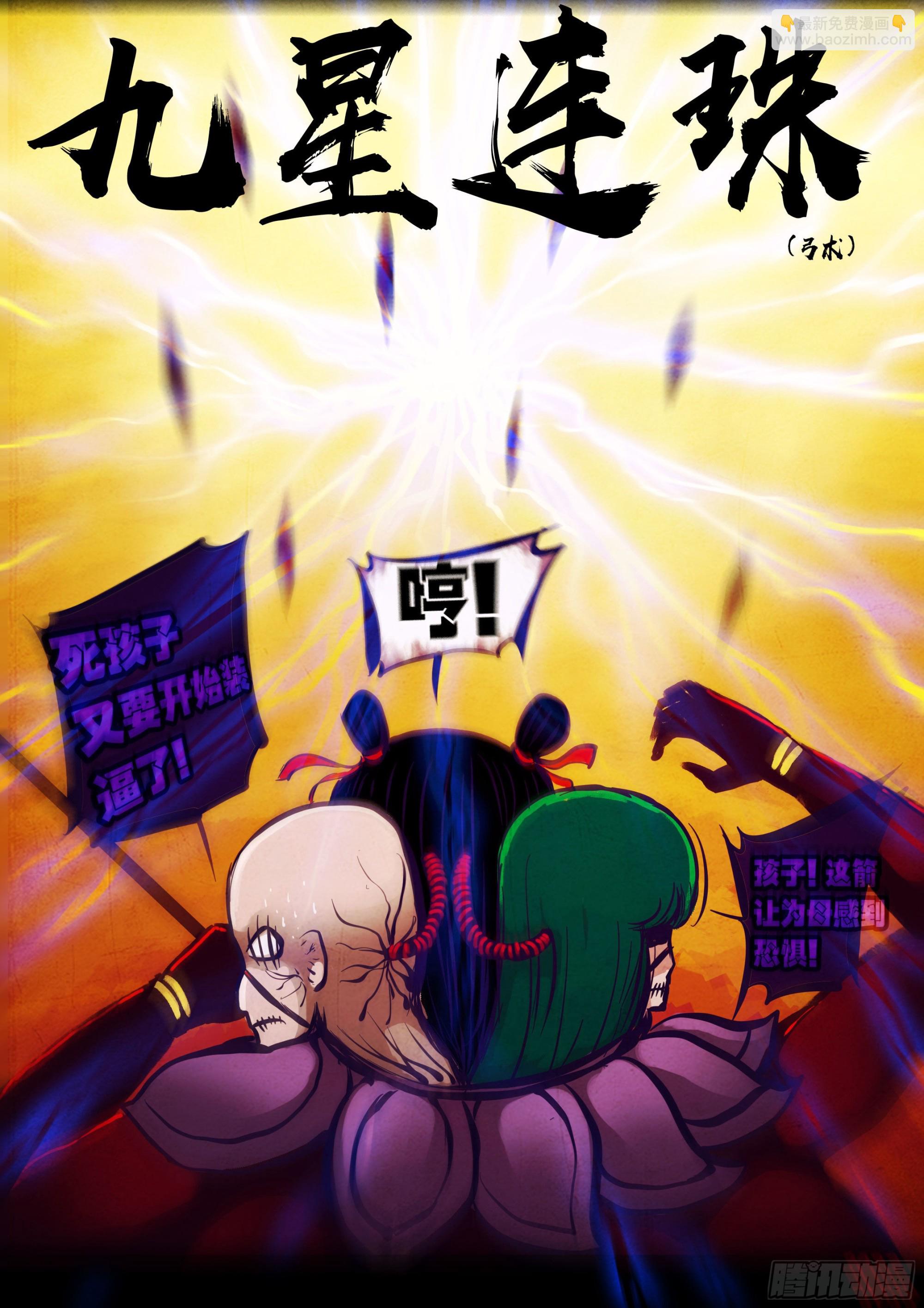 187集-第196话