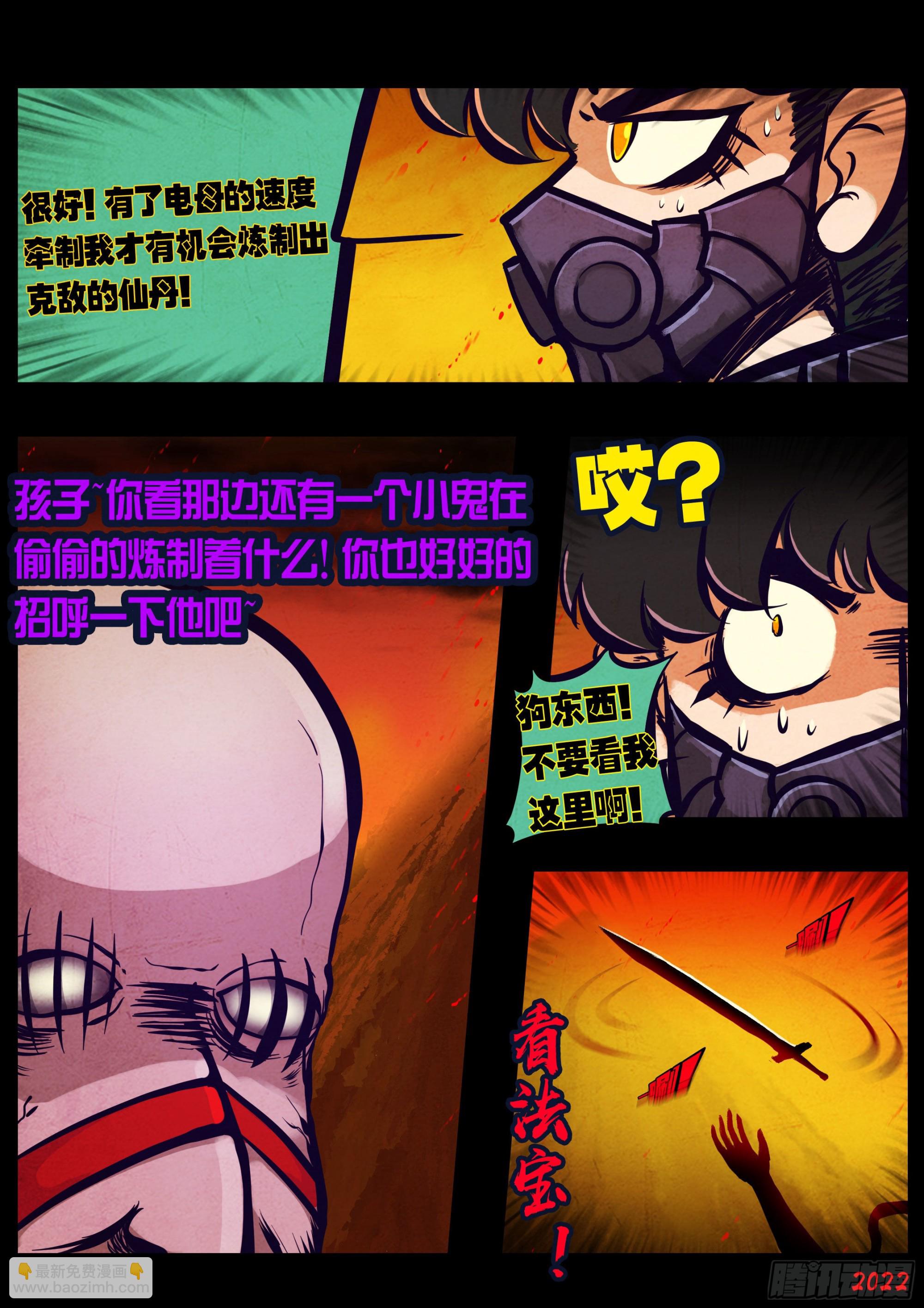 187集-第196话