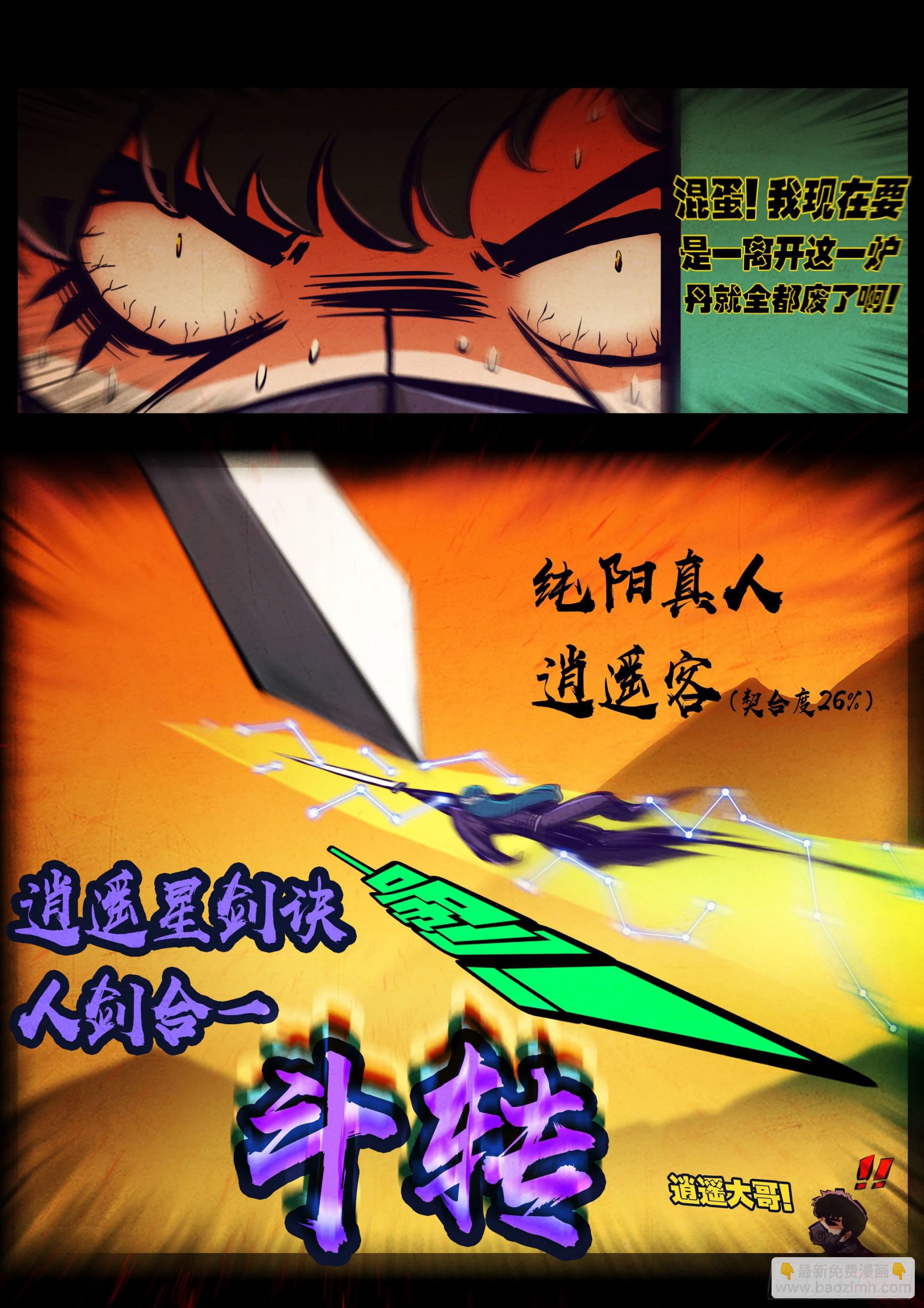 187集-第196话