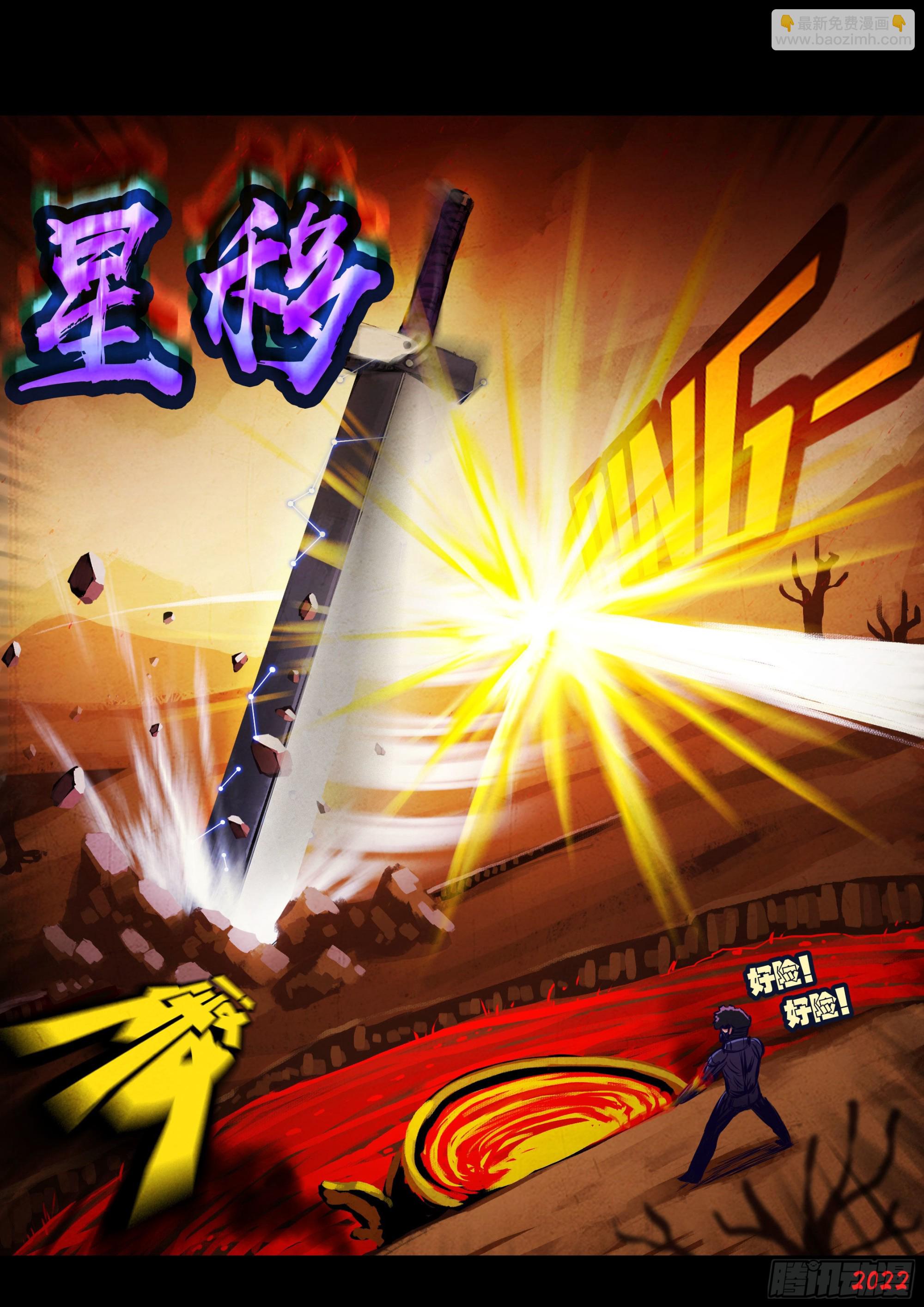 187集-第196话