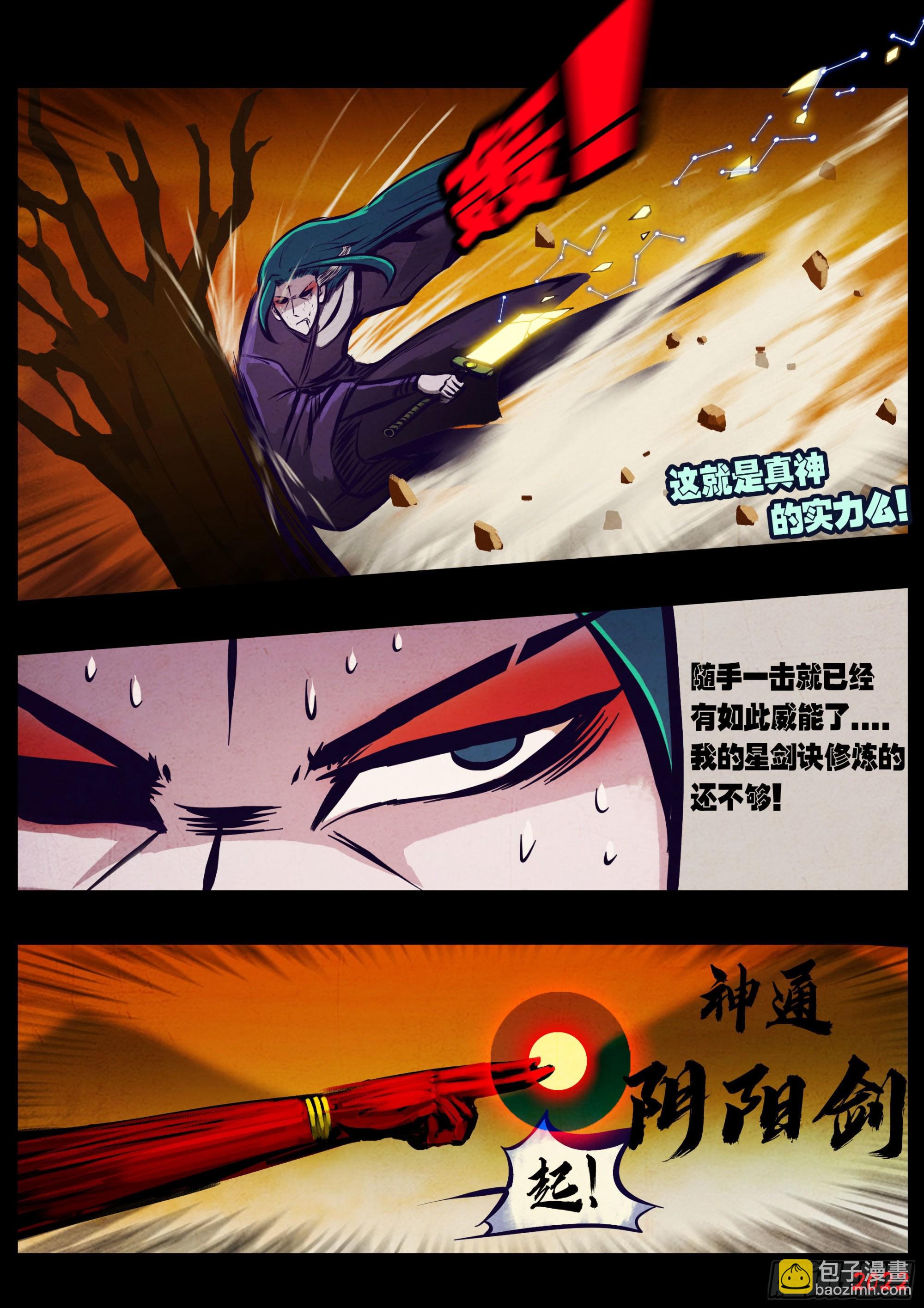187集-第196话