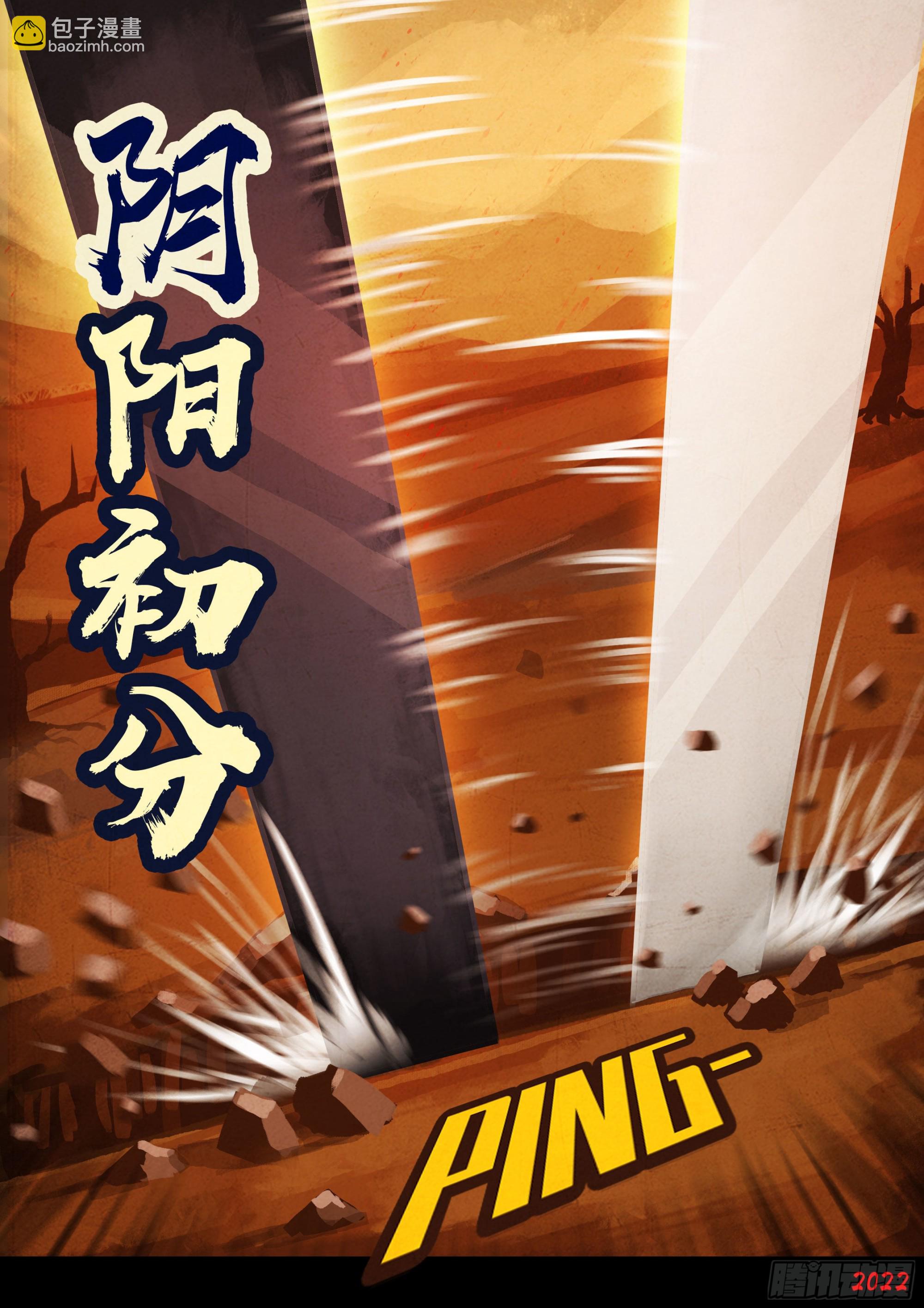 187集-第196话