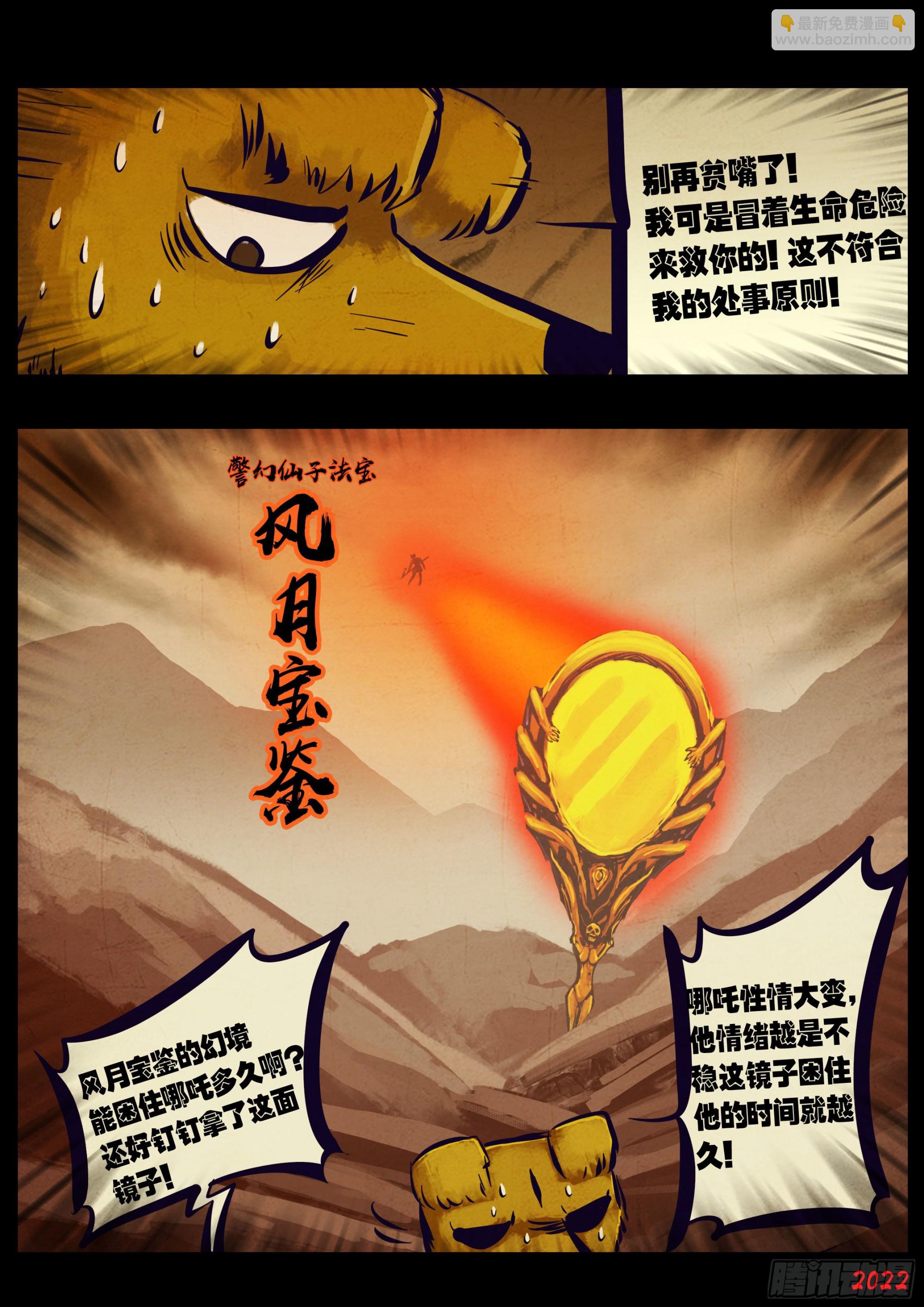 189集-第198话