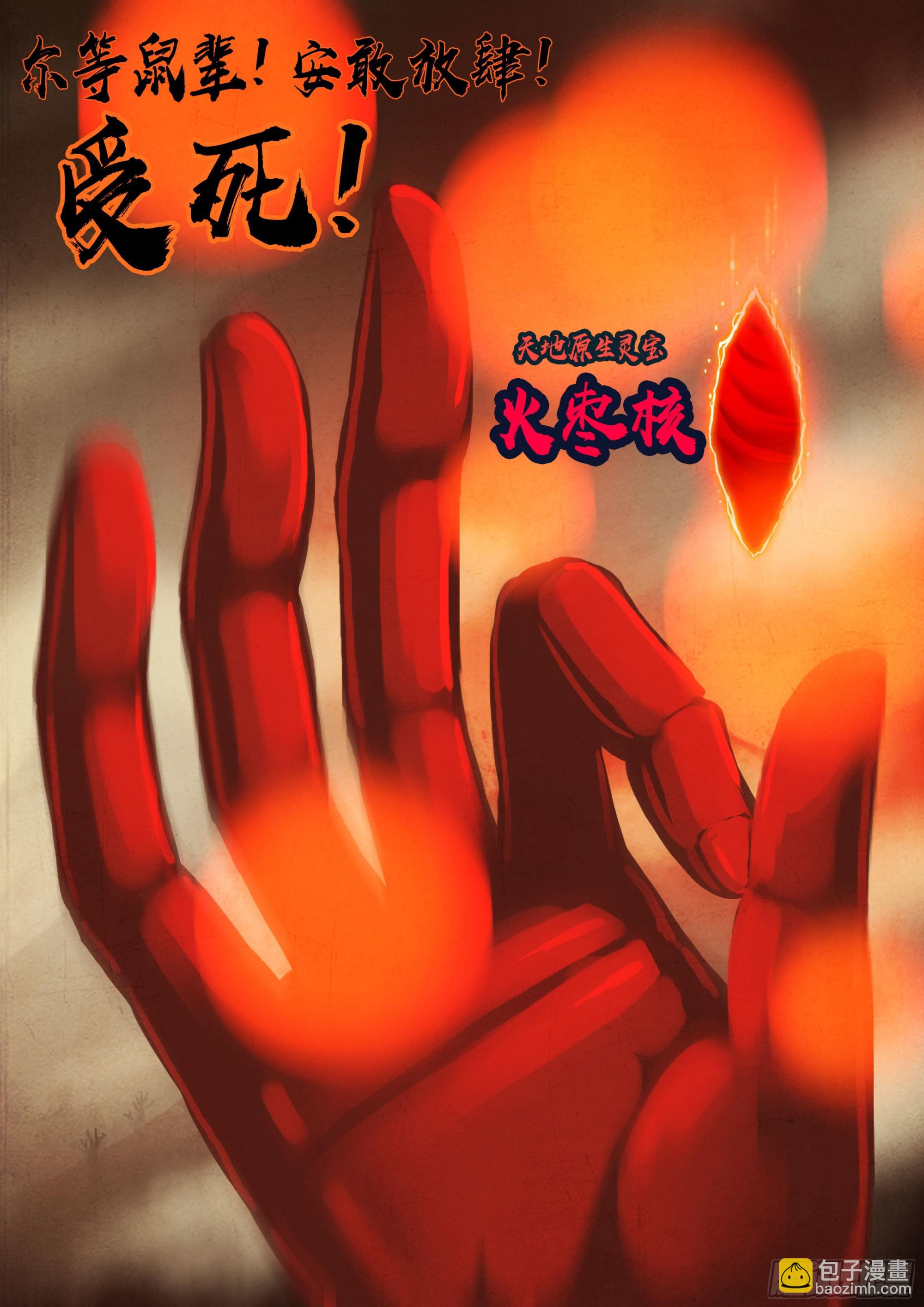 189集-第198话