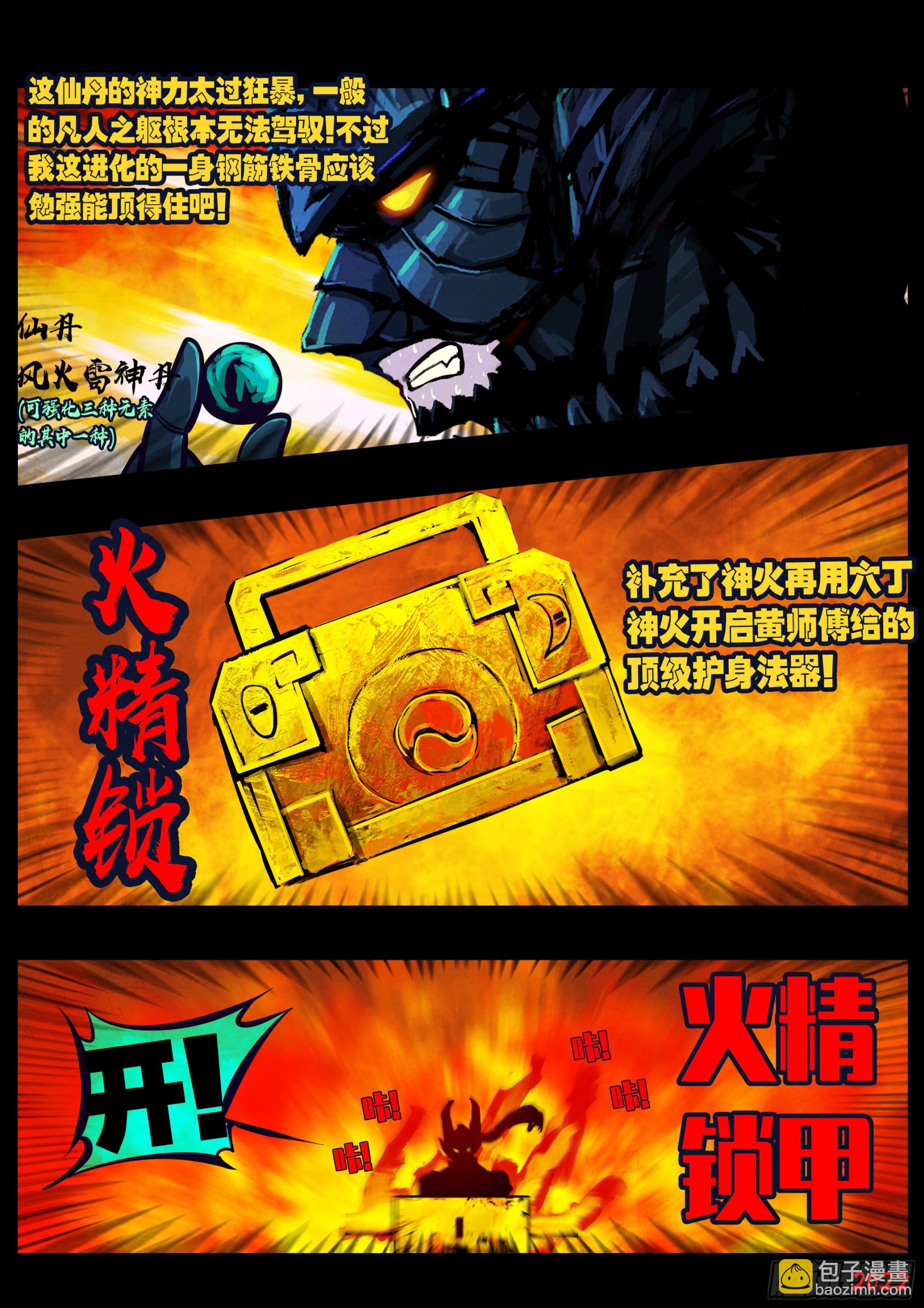 189集-第198话