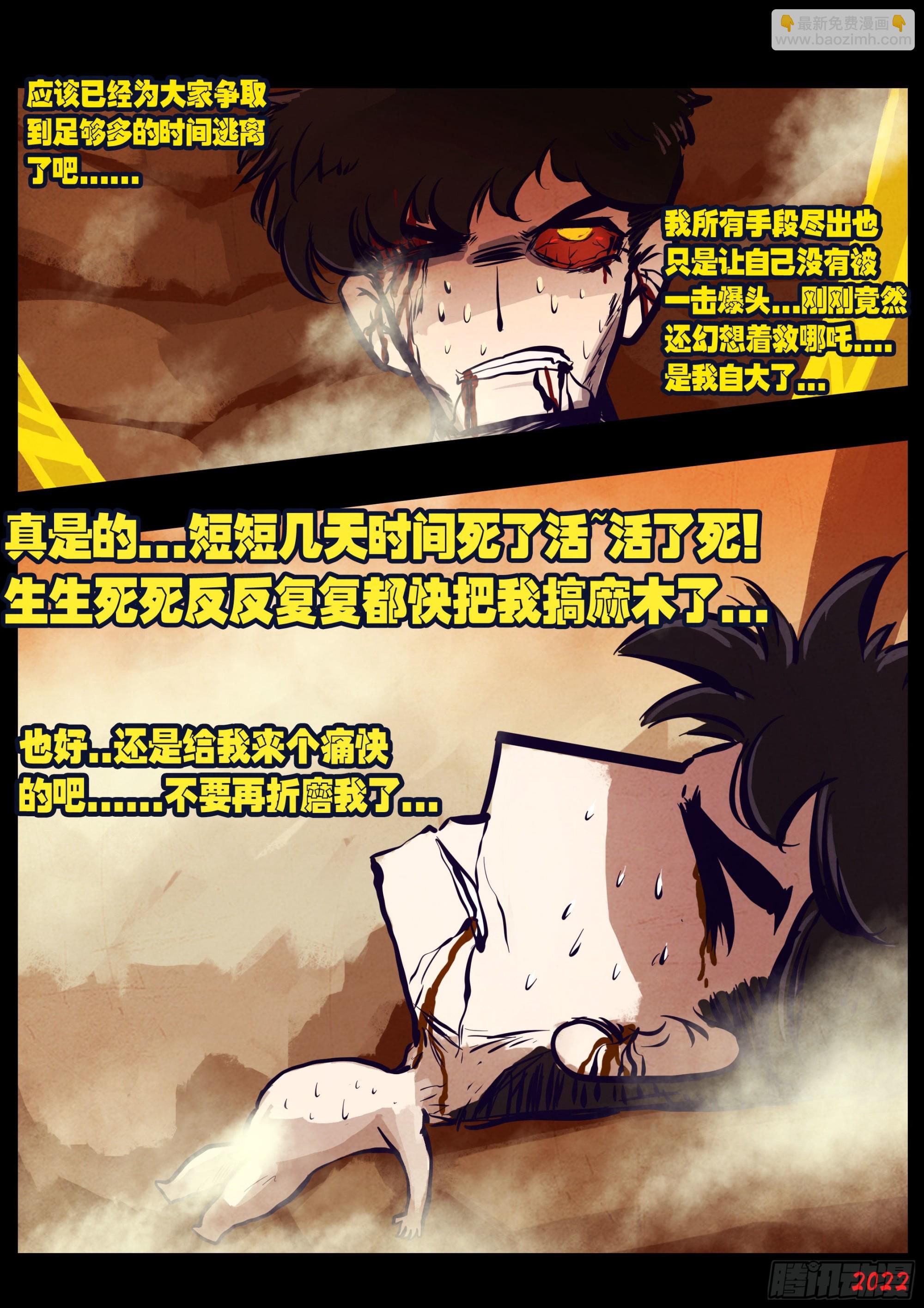 189集-第198话