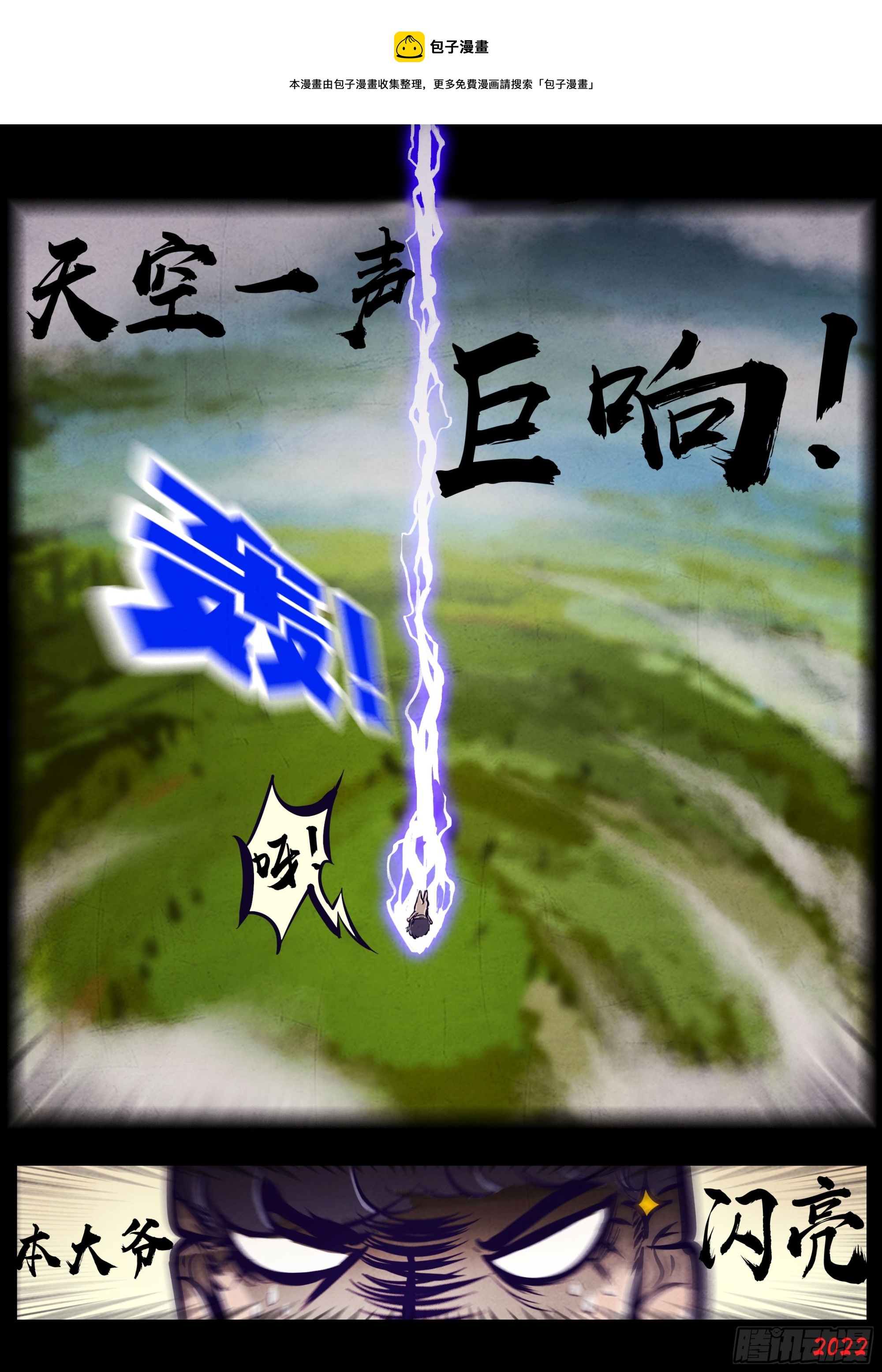 191集-第200话