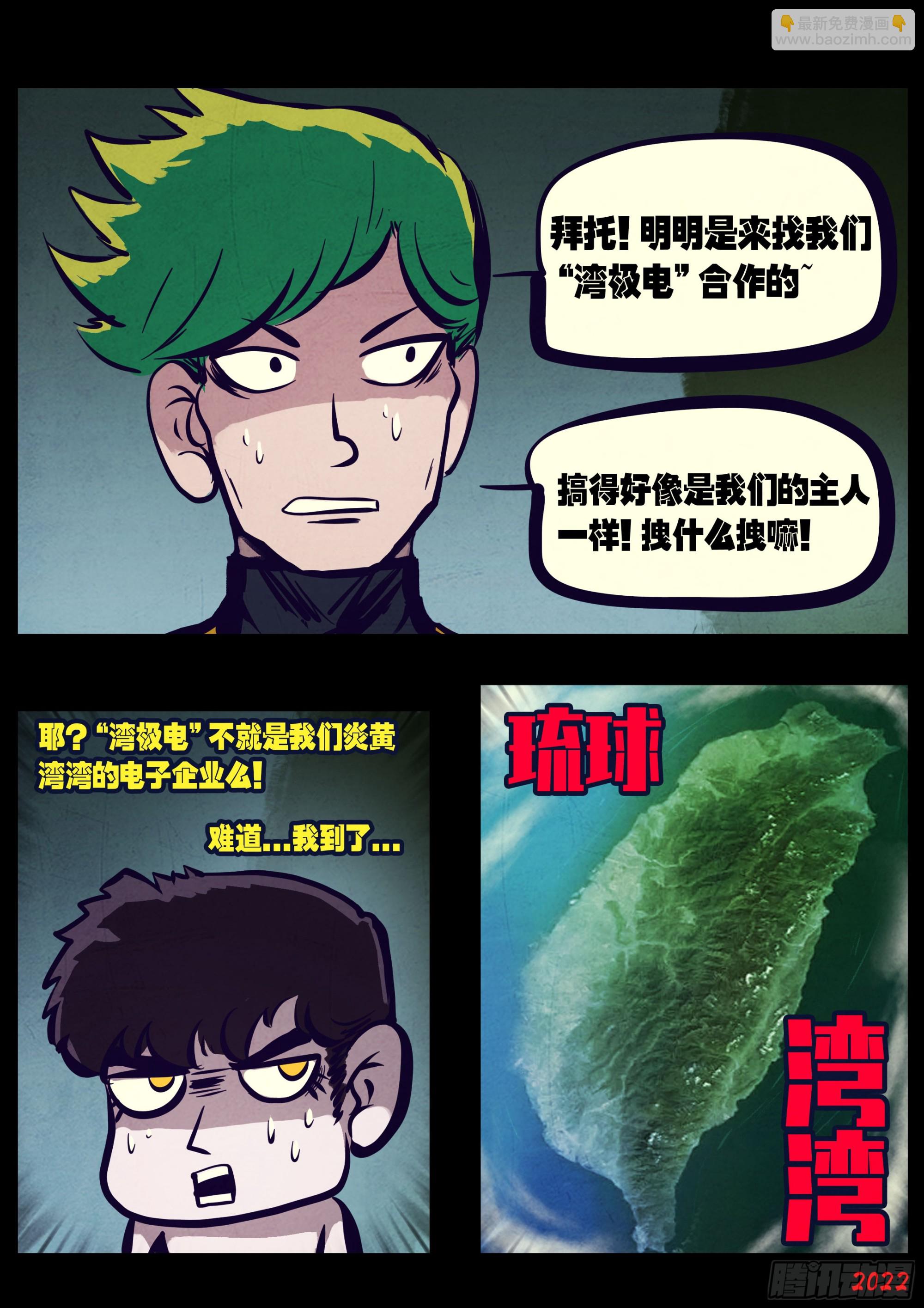 191集-第200话