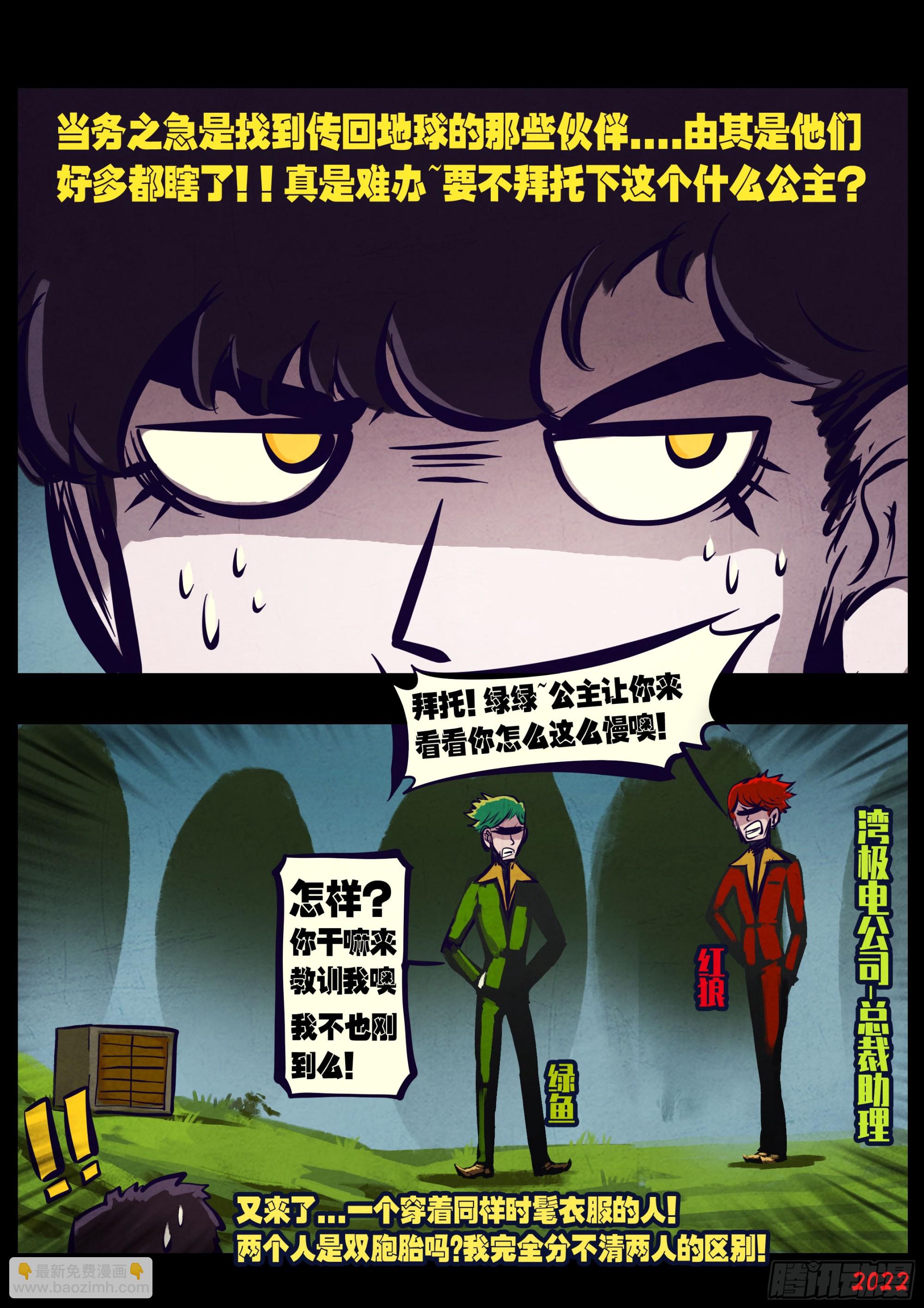191集-第200话