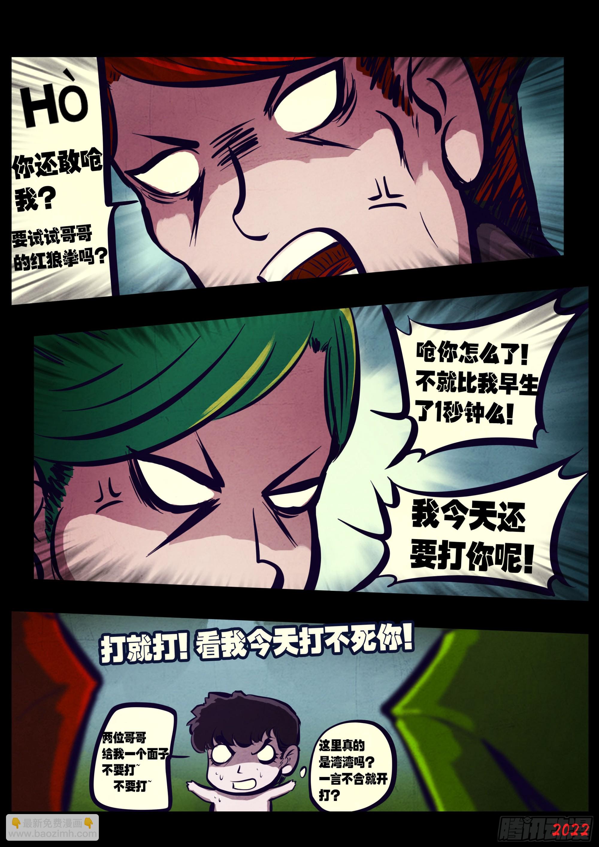 191集-第200话