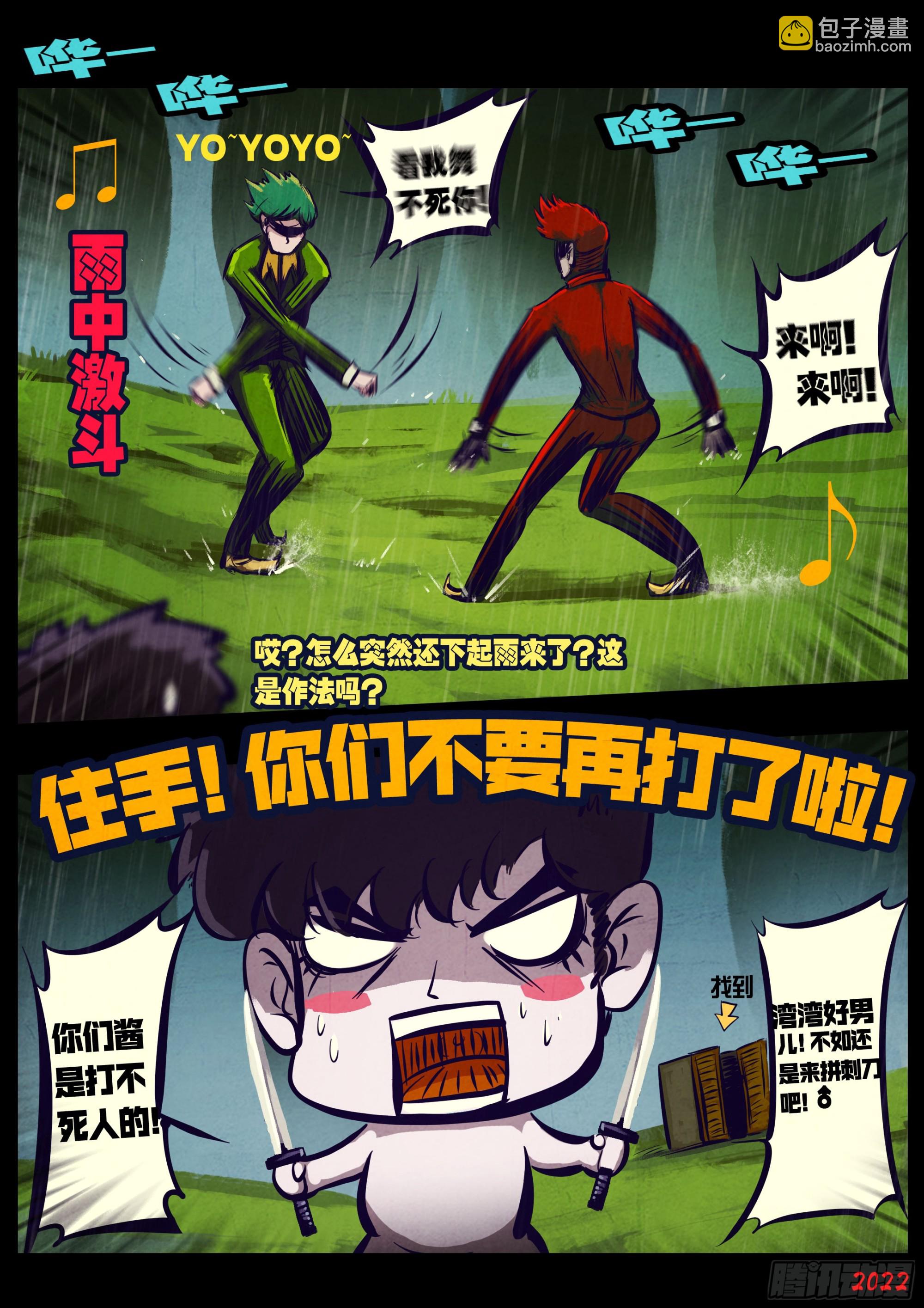 191集-第200话