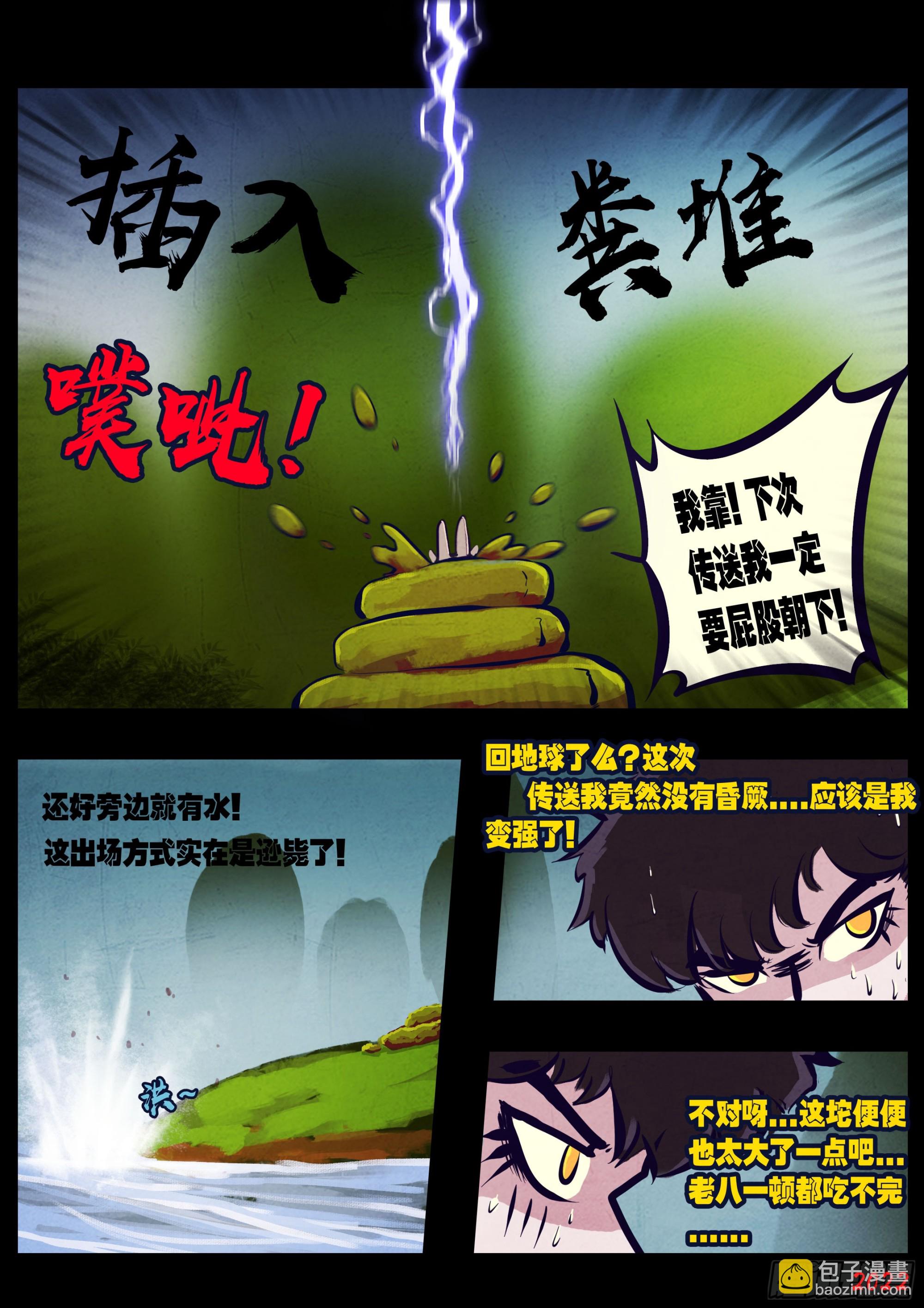 191集-第200话
