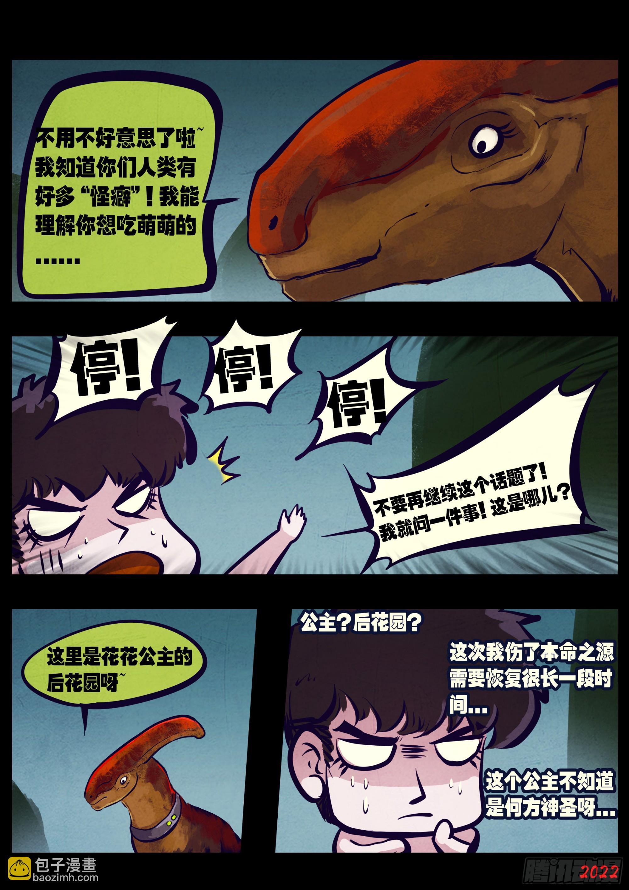 191集-第200话