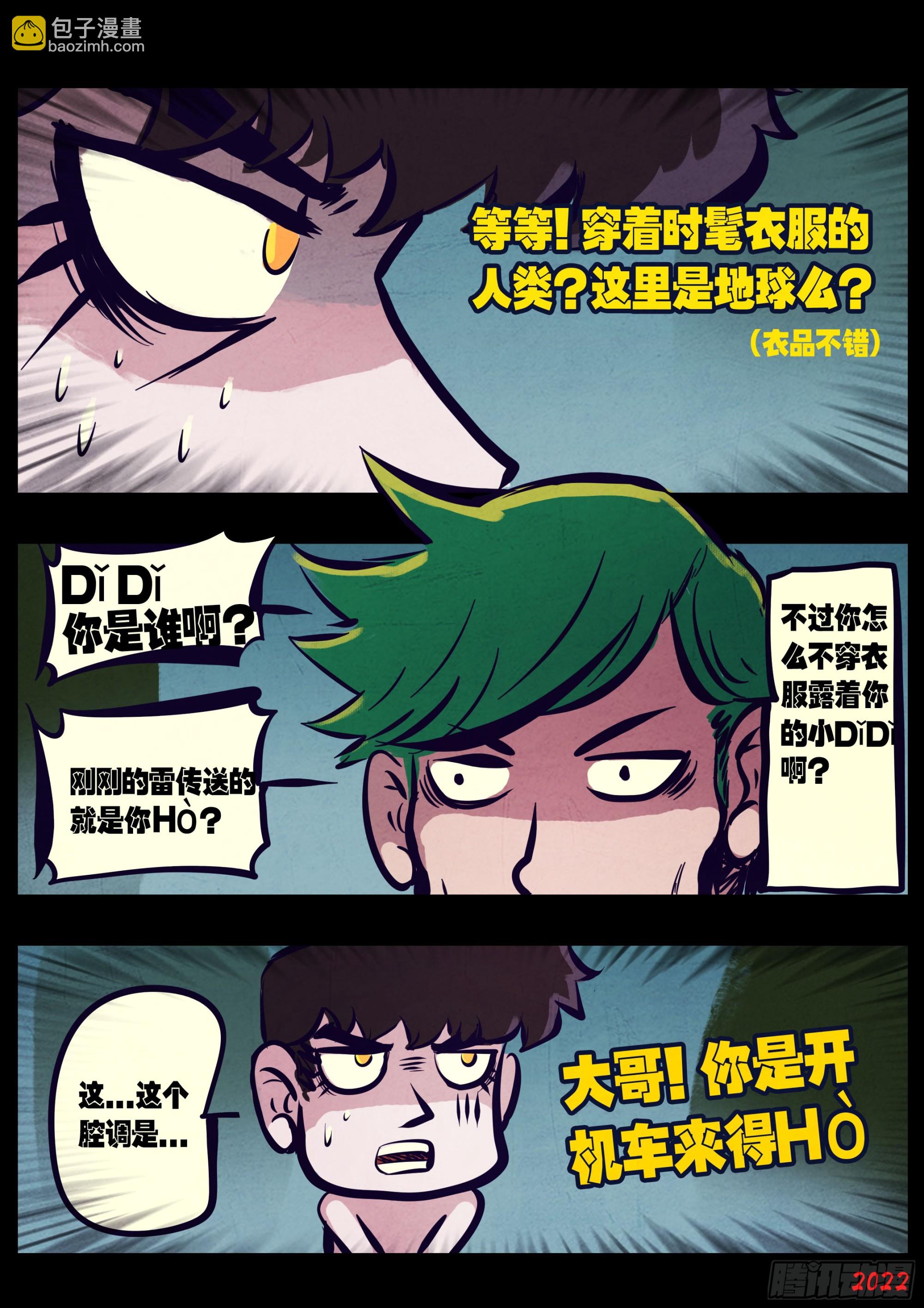 191集-第200话