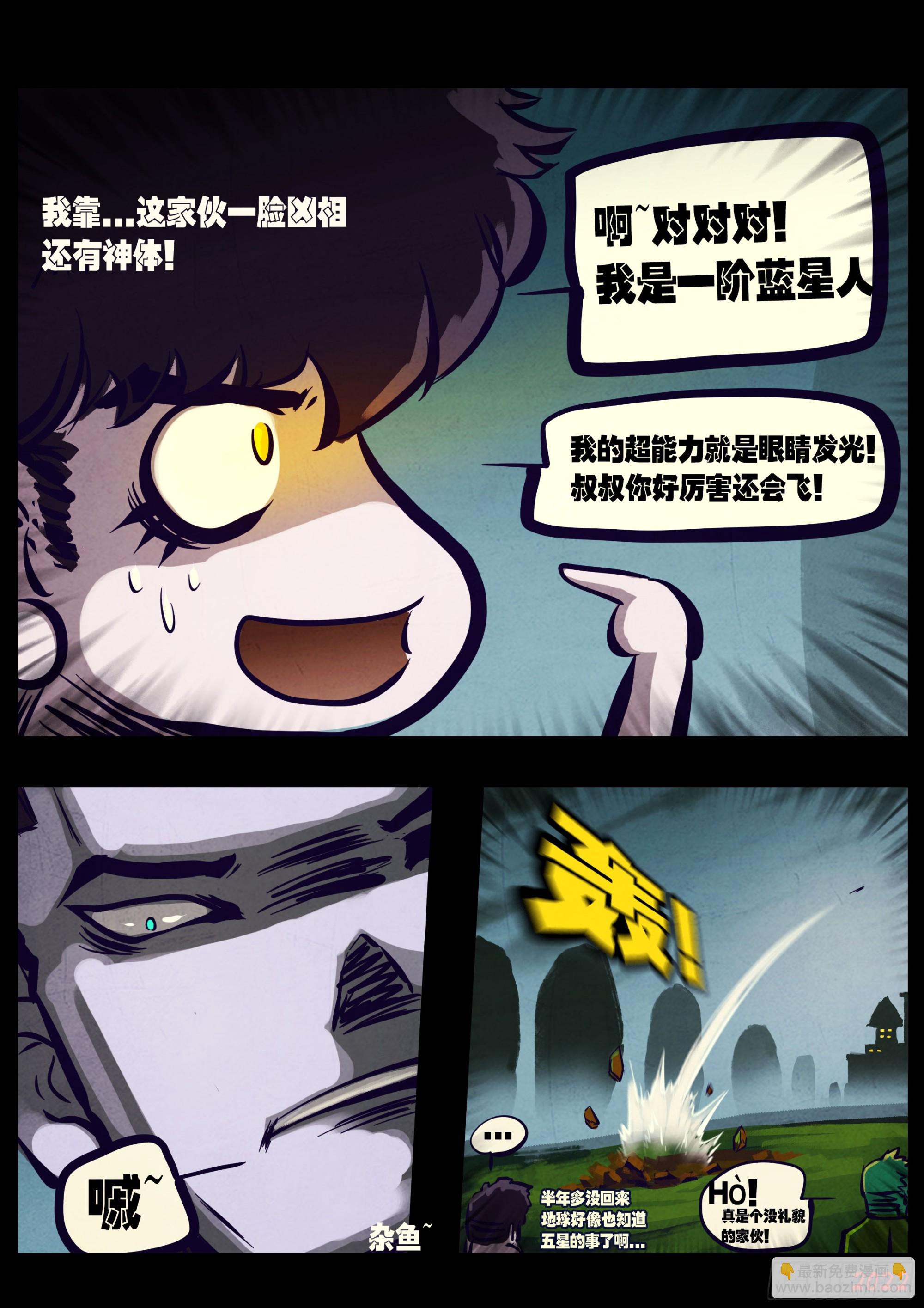 191集-第200话