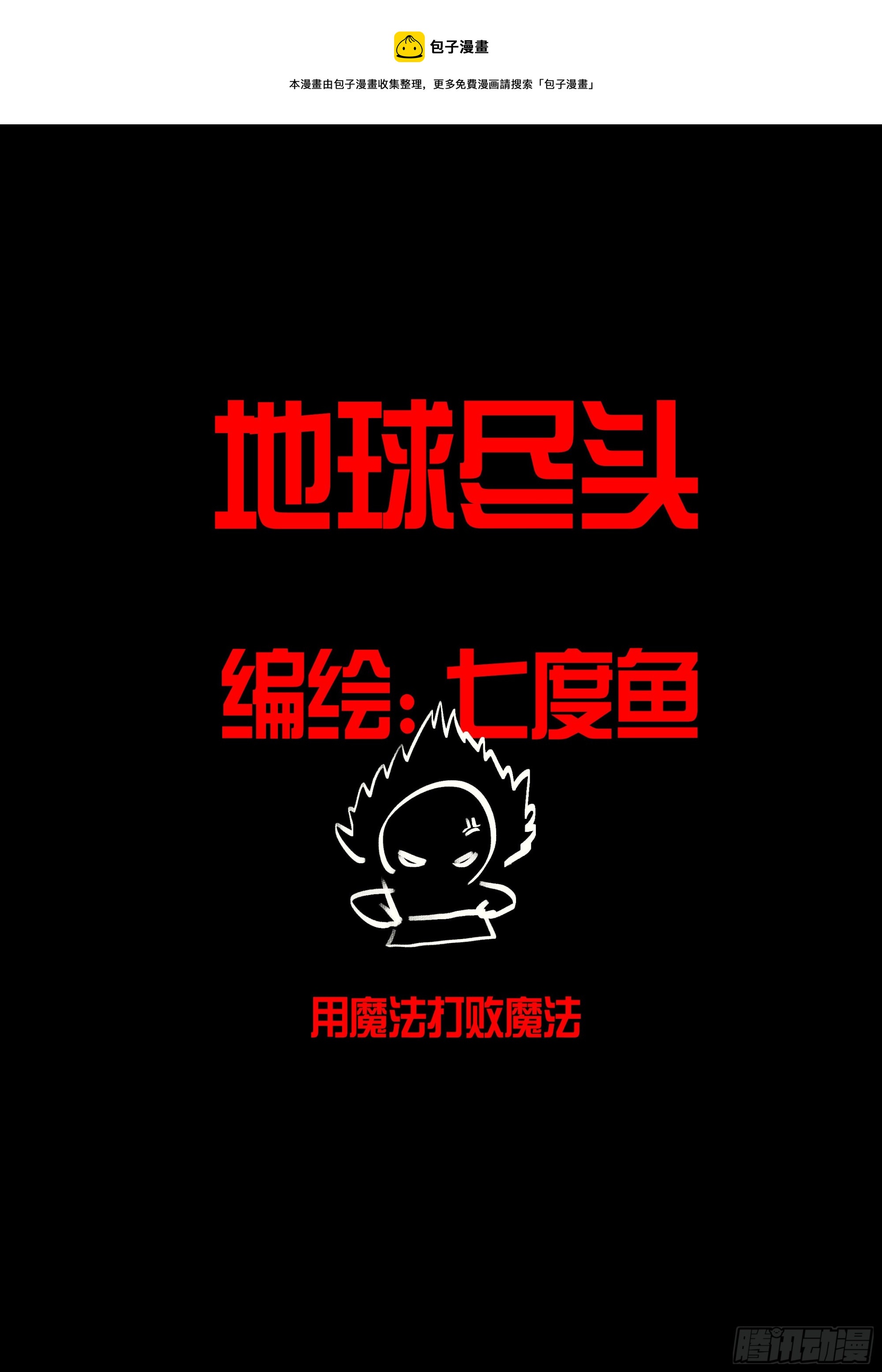 194集-第204话