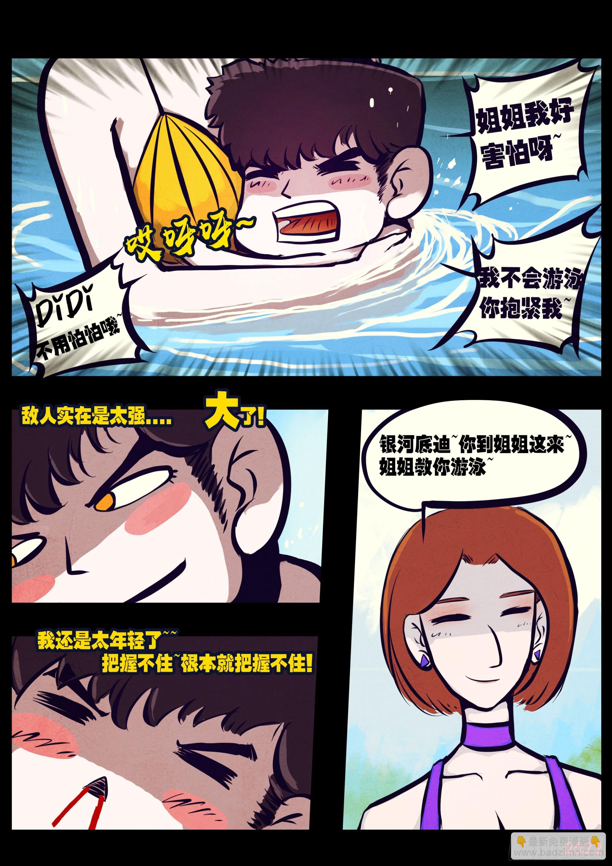 194集-第204话
