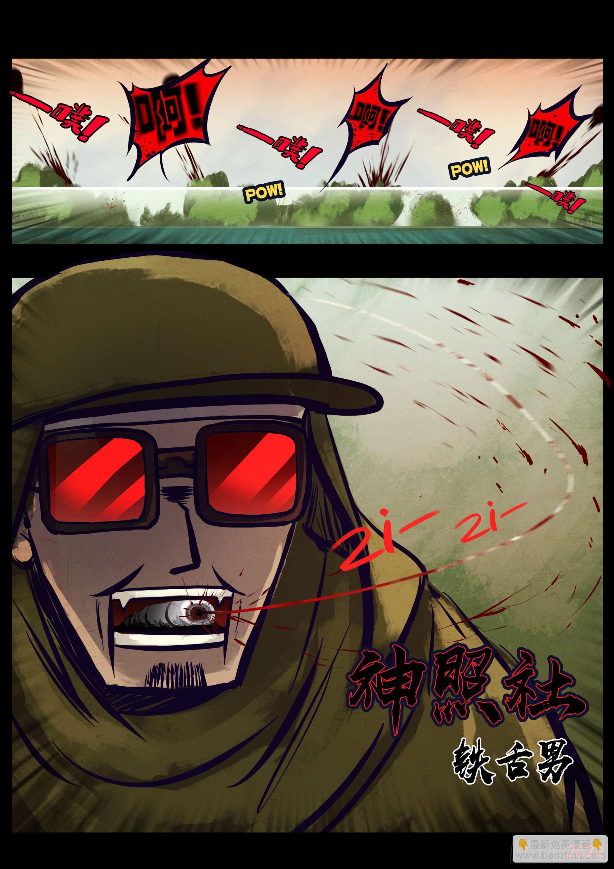 194集-第204话
