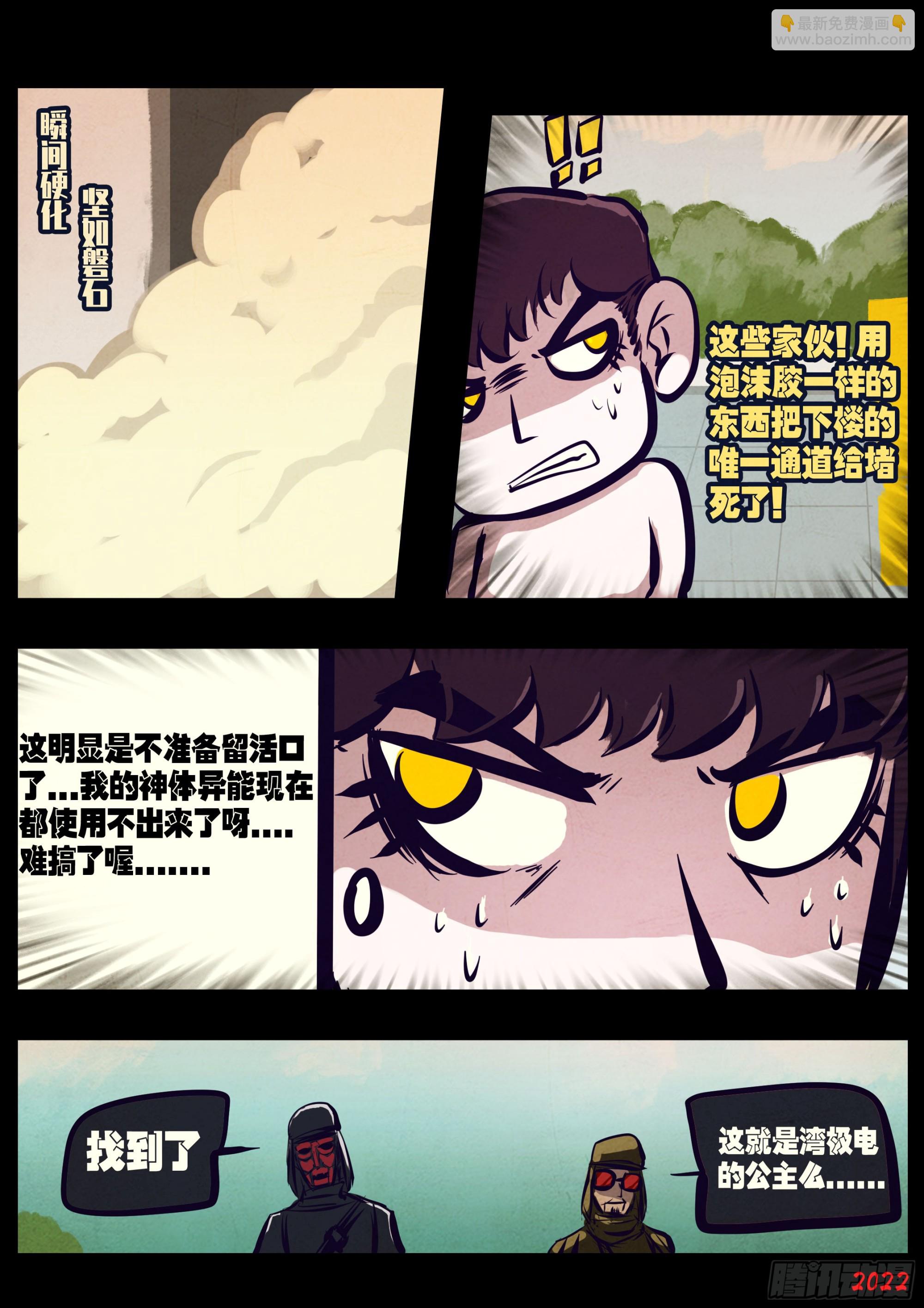 194集-第204话