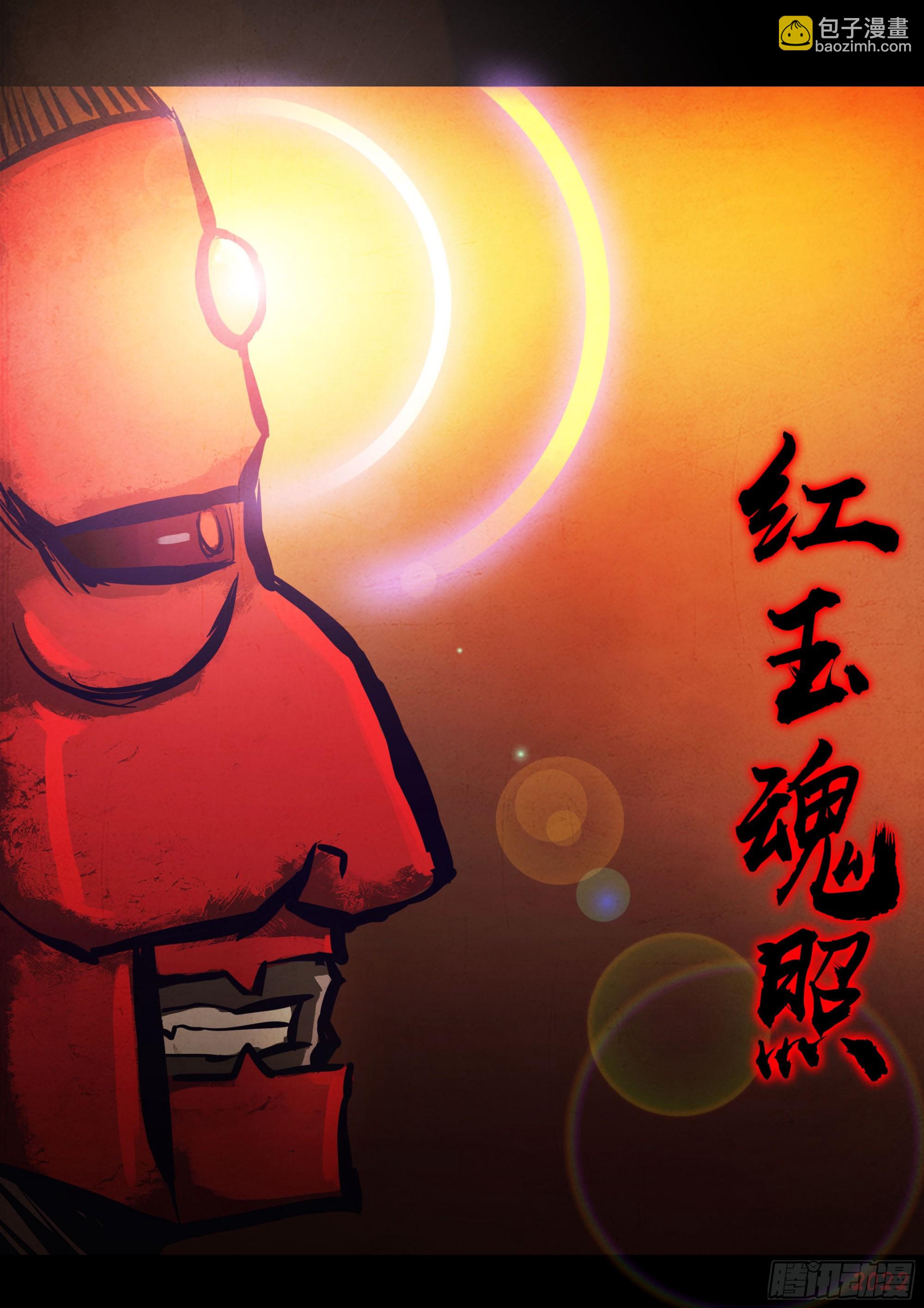 196集-第206话