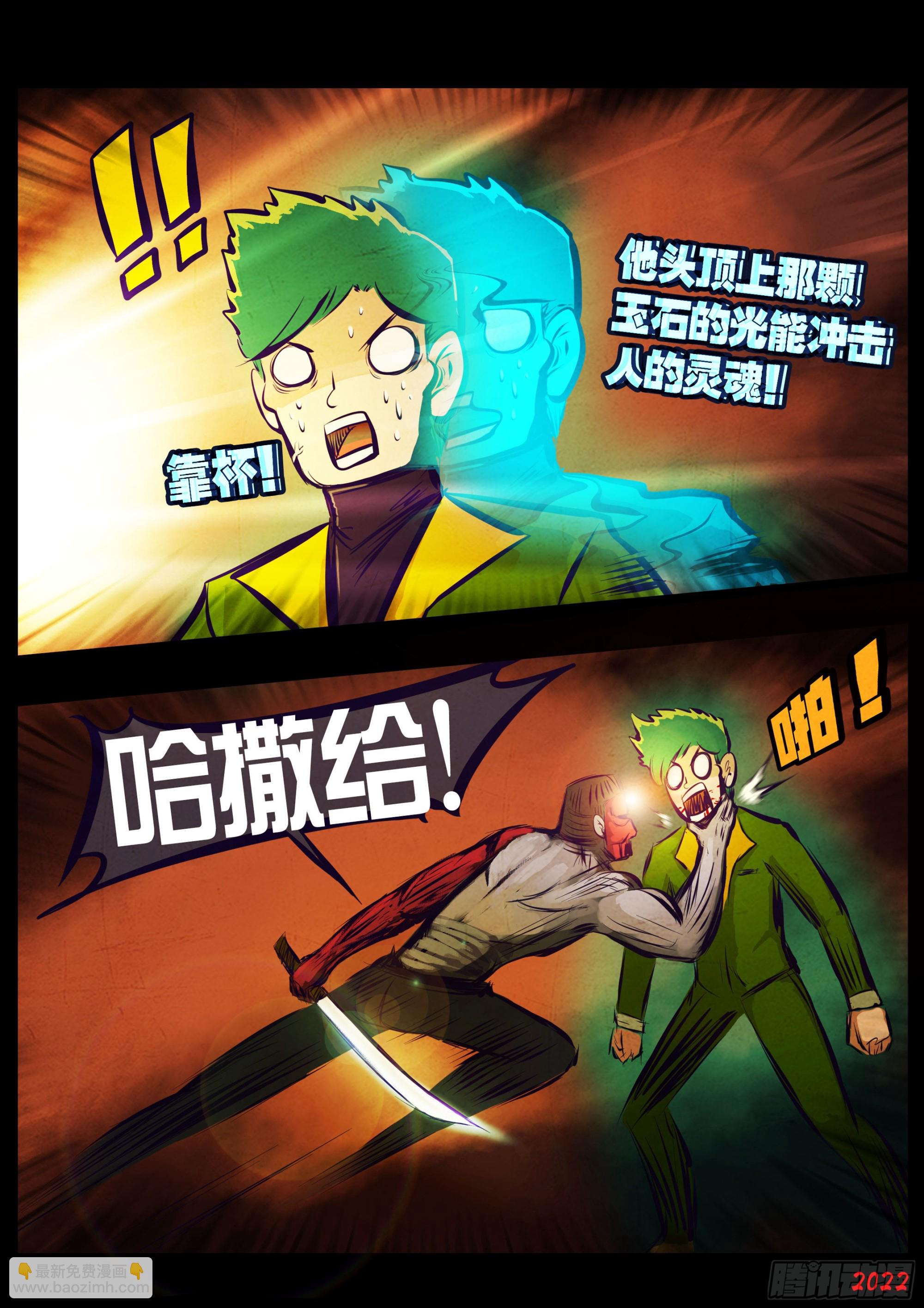196集-第206话