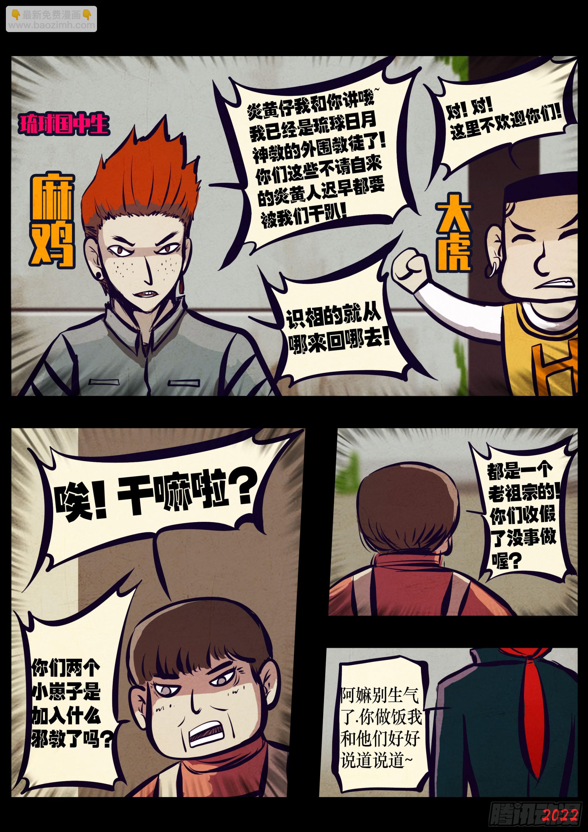 196集-第206话