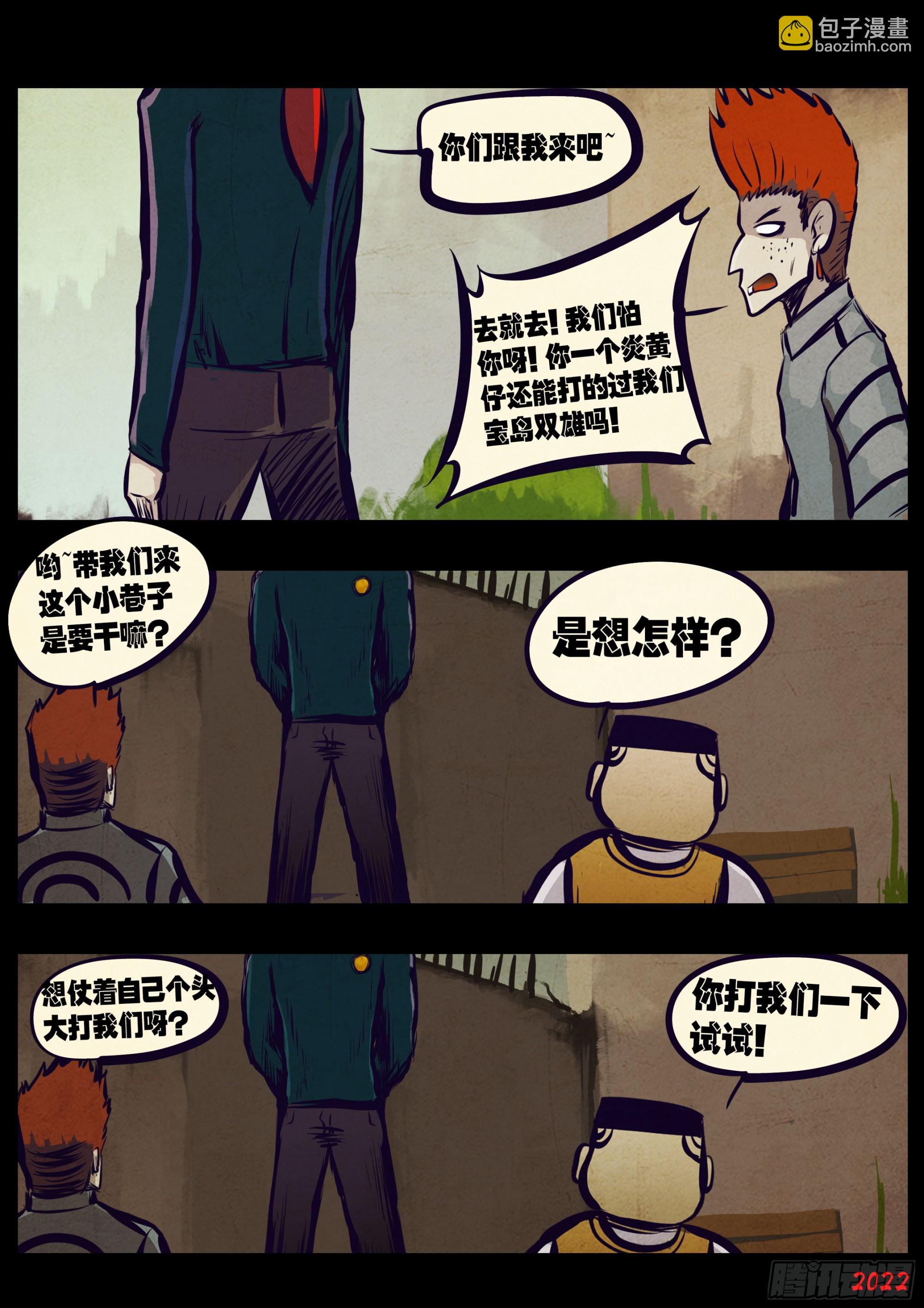 196集-第206话