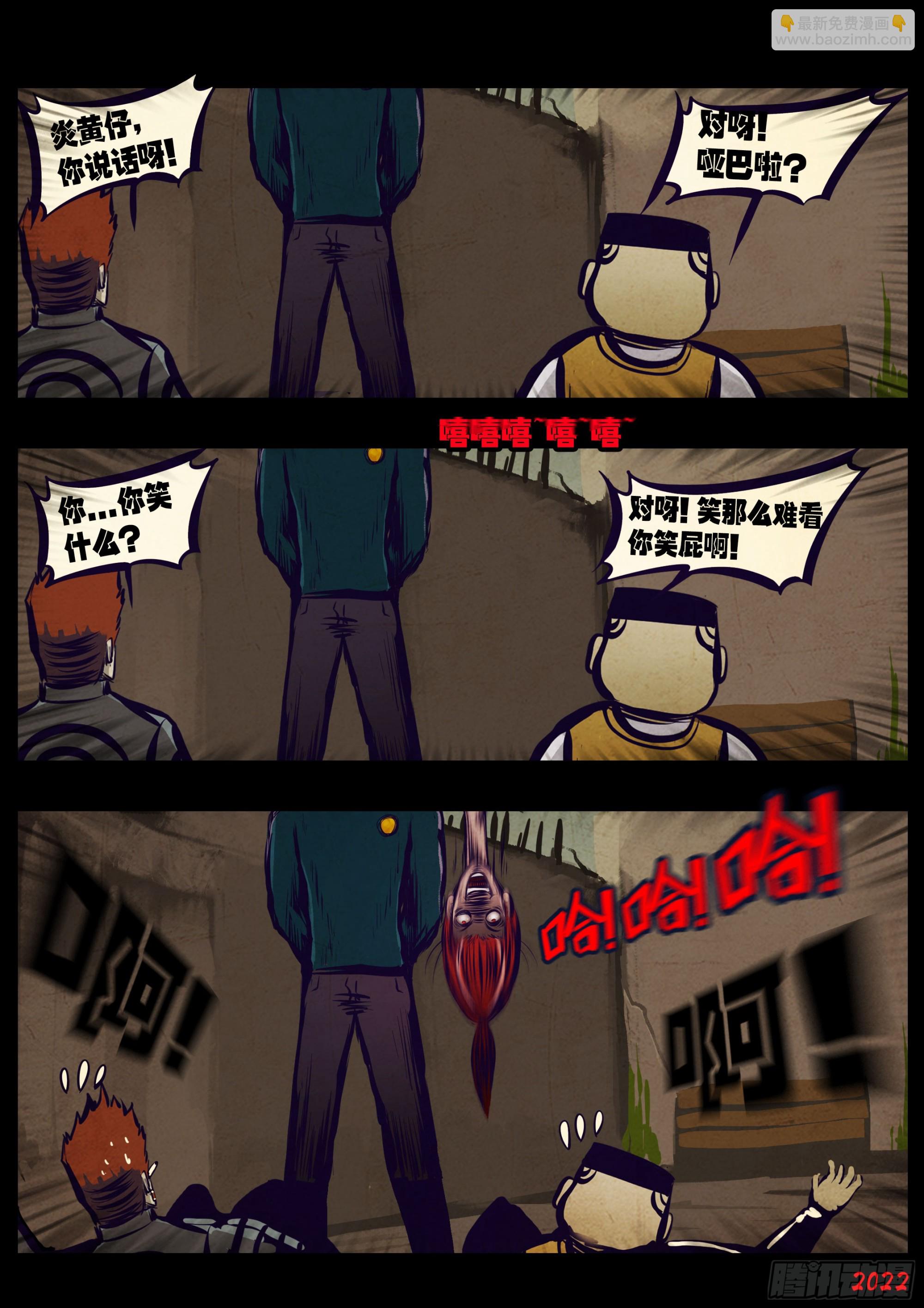 196集-第206话