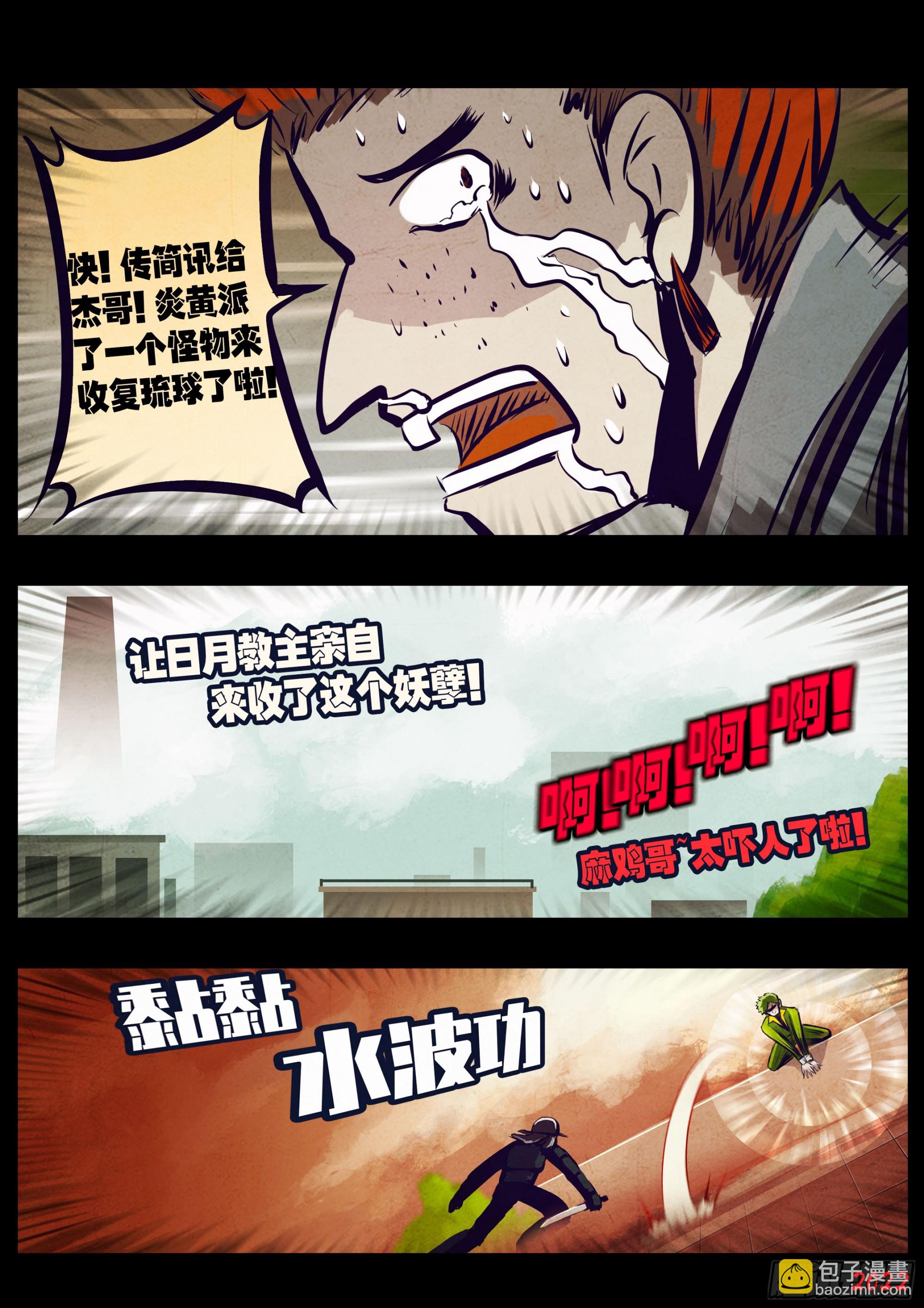 196集-第206话