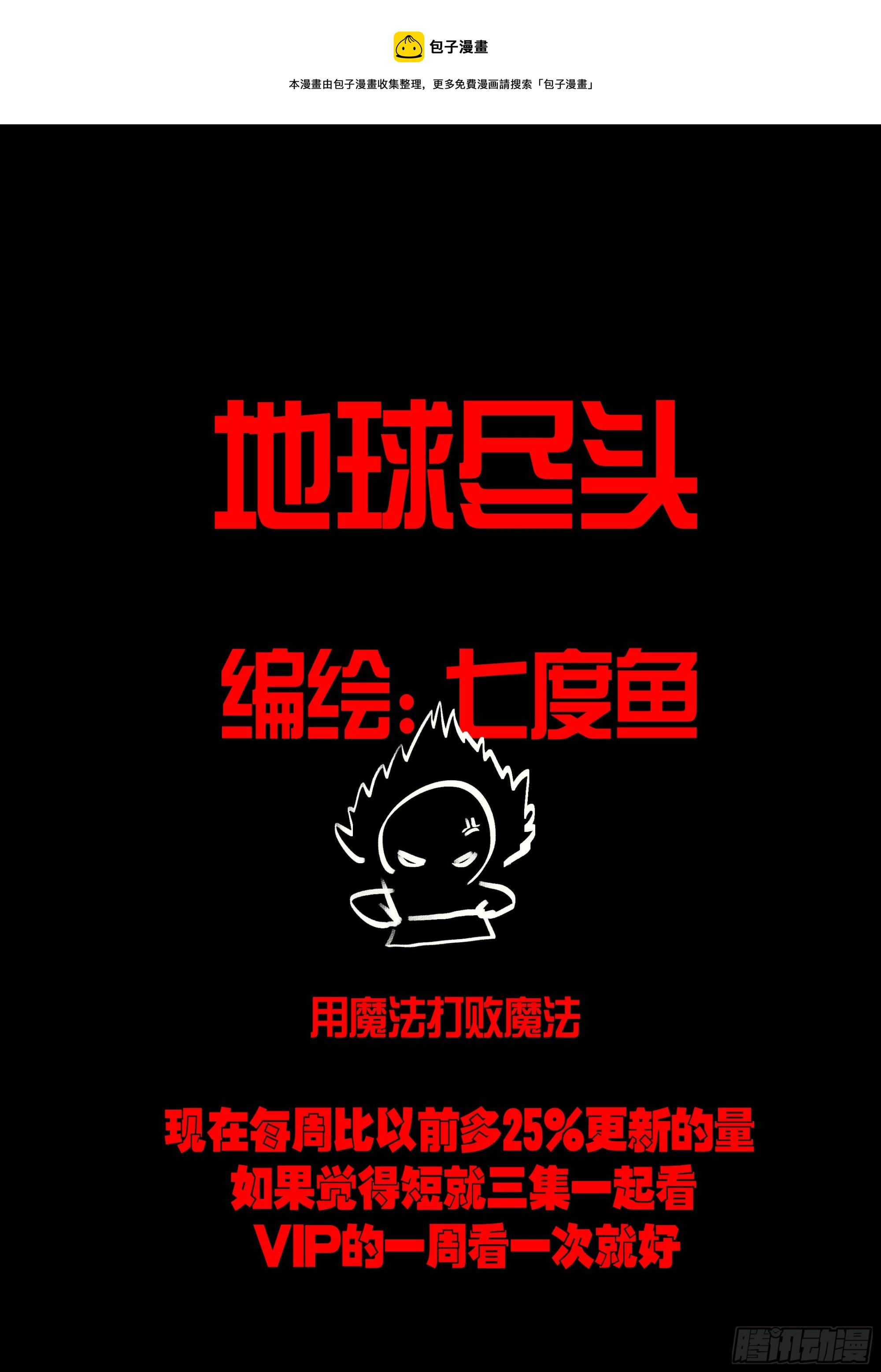 198集-第208话