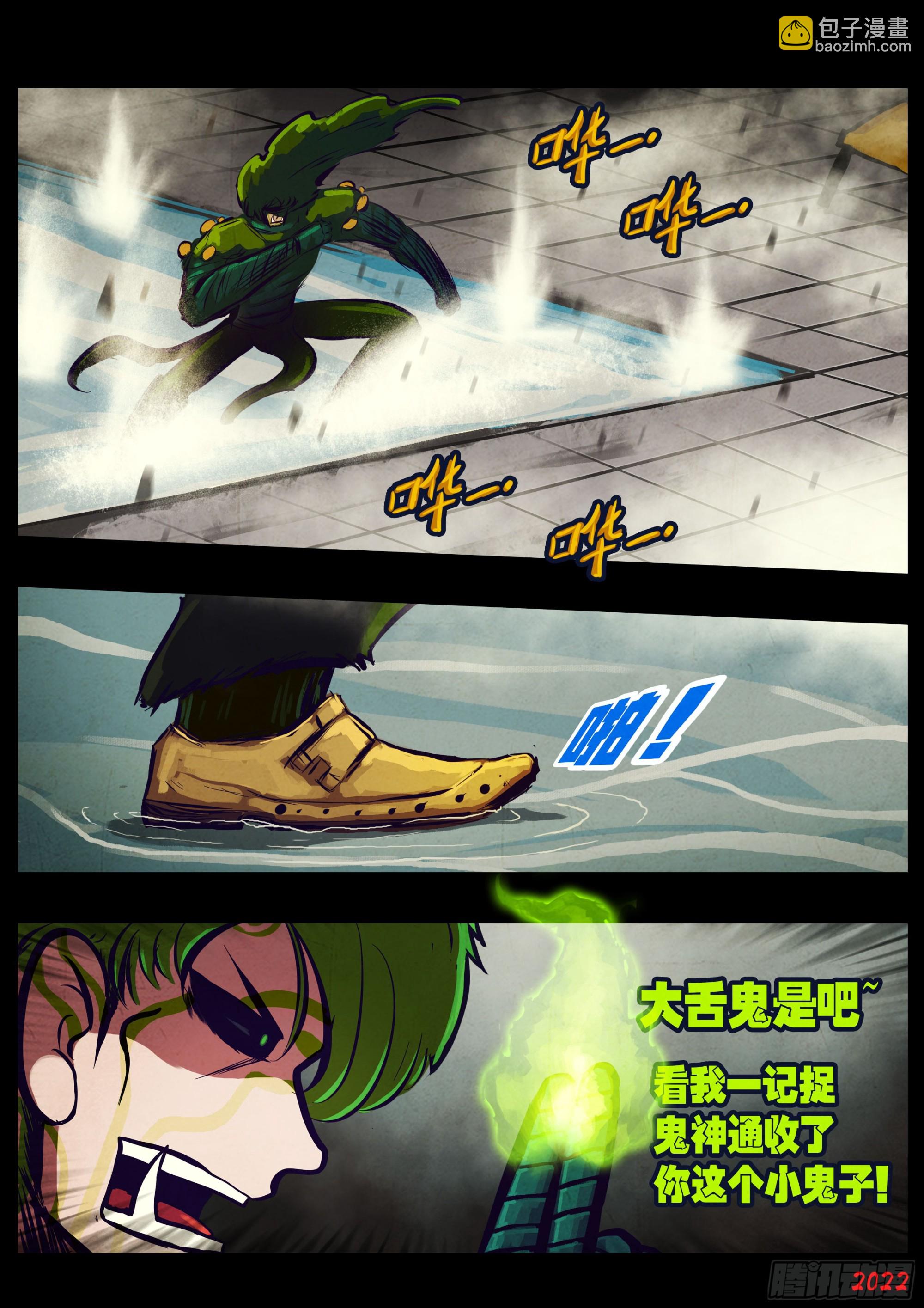 198集-第208话