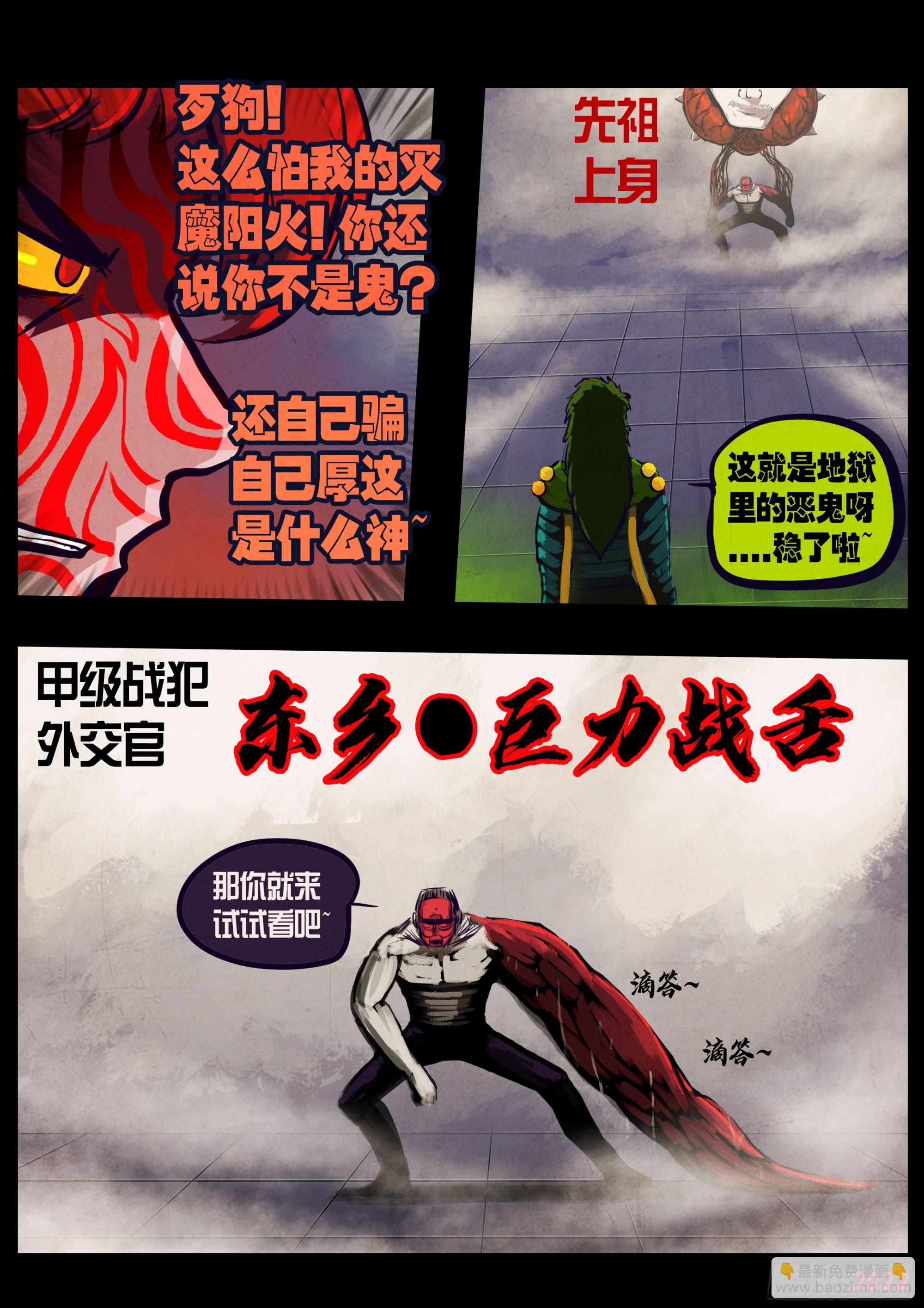 198集-第208话